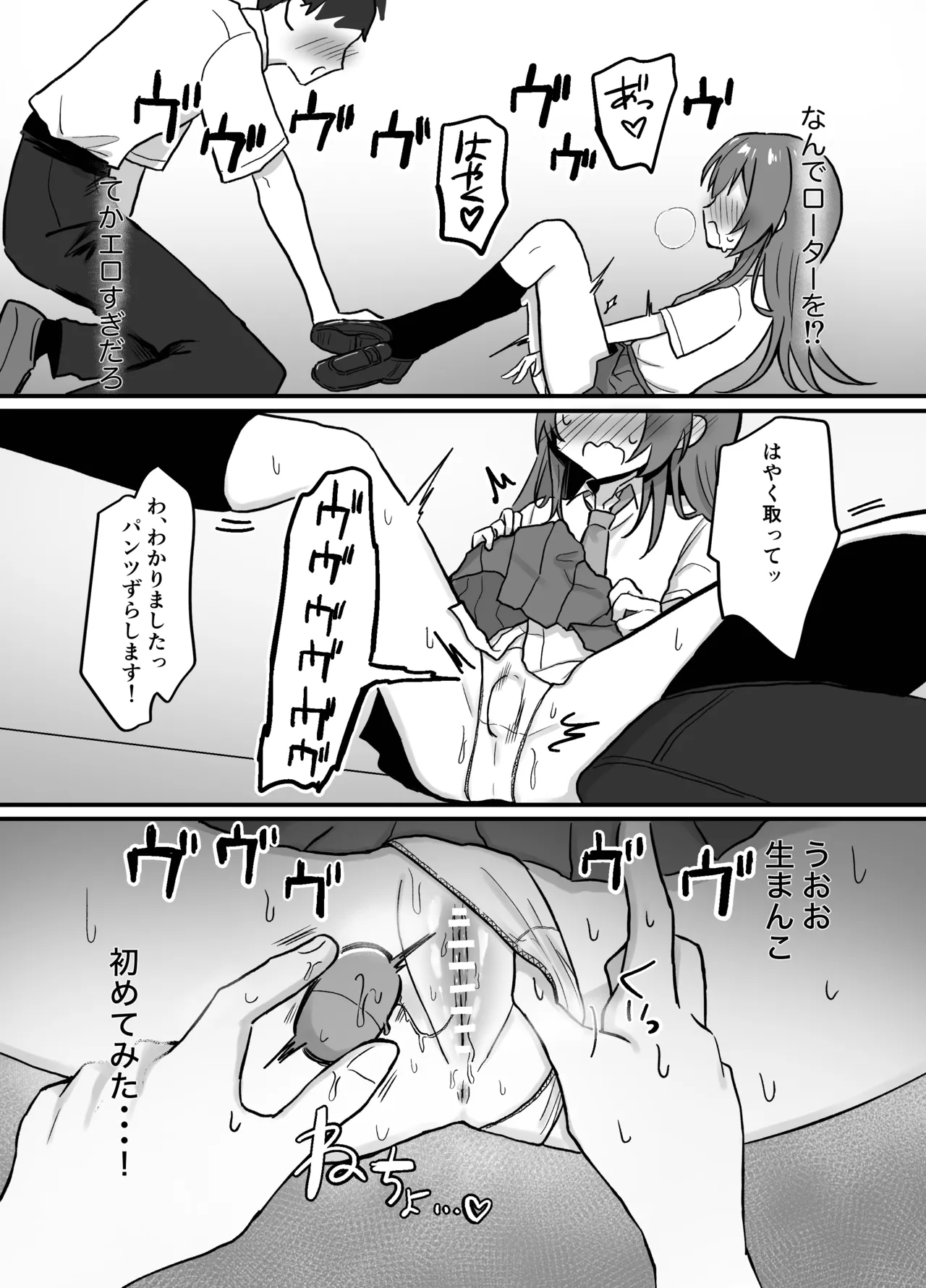 先輩とエレベーターに閉じ込められた結果 - page11