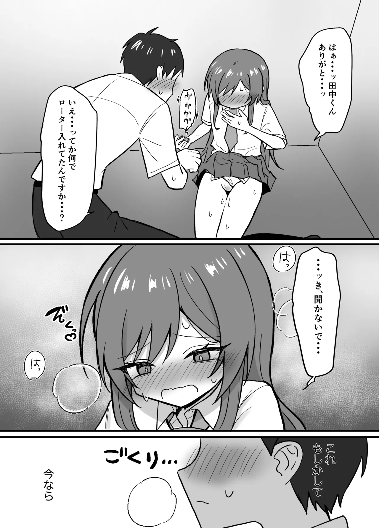 先輩とエレベーターに閉じ込められた結果 - page12