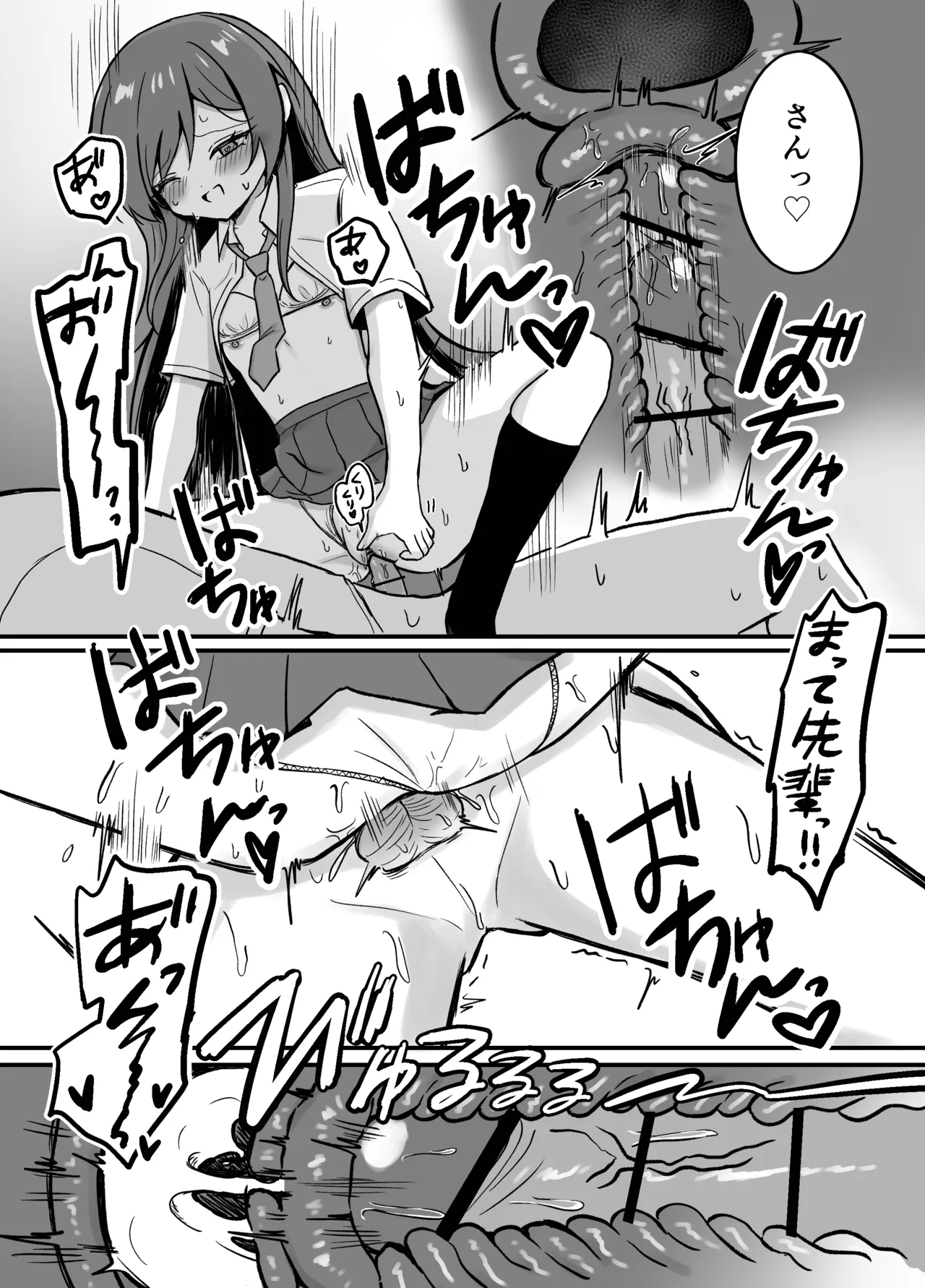 先輩とエレベーターに閉じ込められた結果 - page30