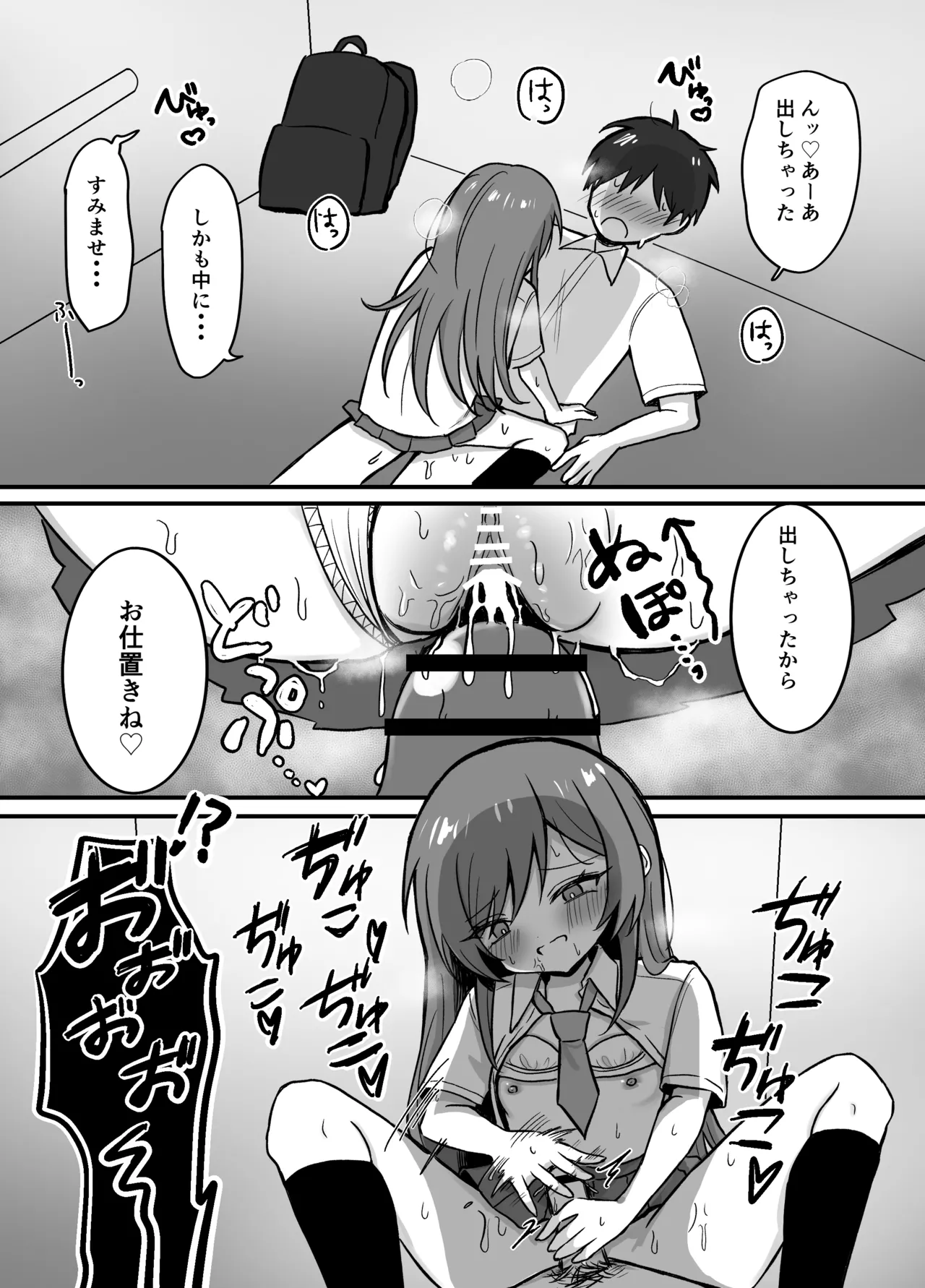 先輩とエレベーターに閉じ込められた結果 - page31