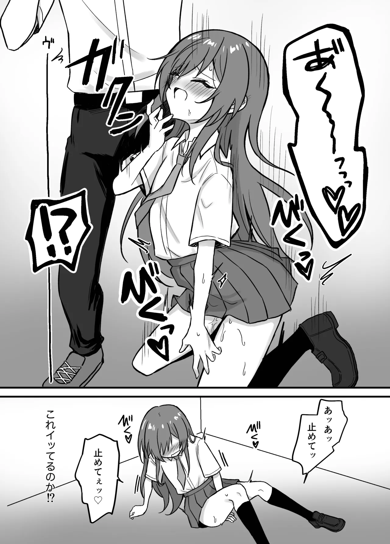 先輩とエレベーターに閉じ込められた結果 - page7