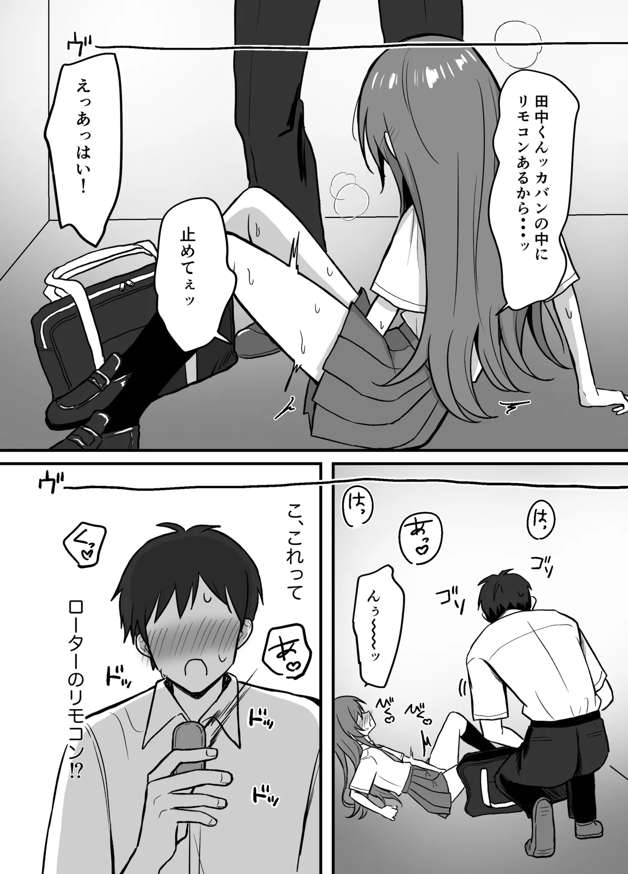 先輩とエレベーターに閉じ込められた結果 - page8