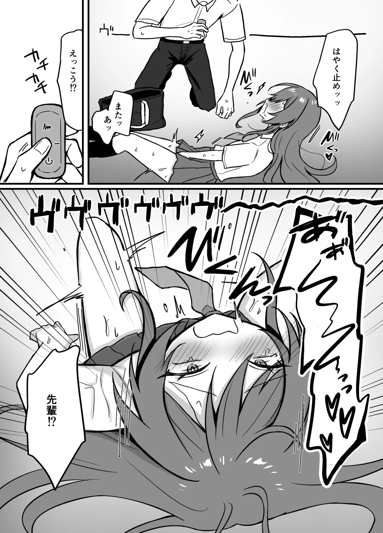 先輩とエレベーターに閉じ込められた結果 - page9