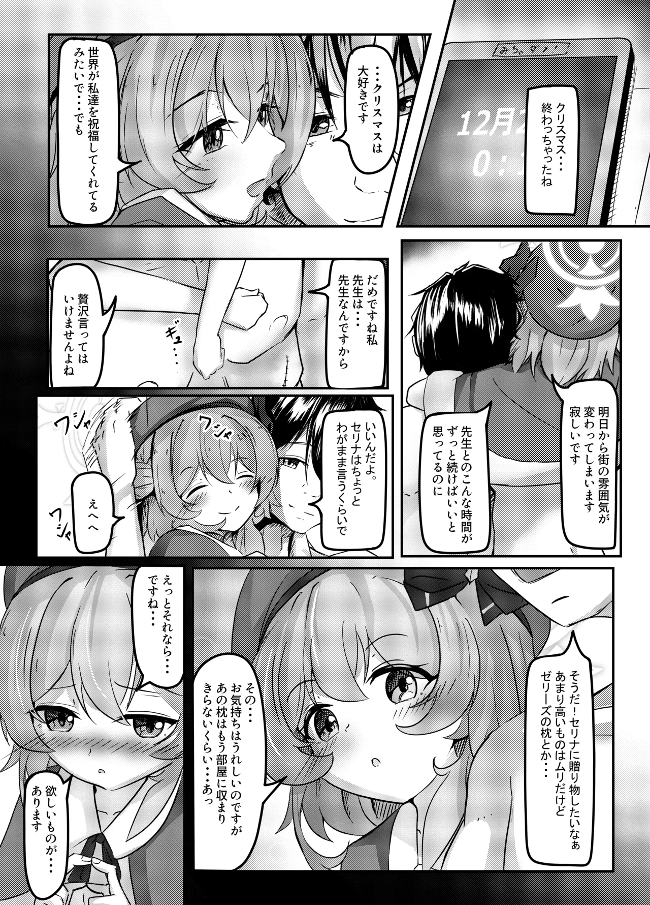CAROL.S - page21