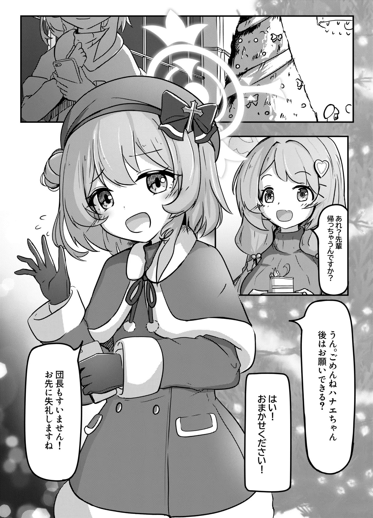 CAROL.S - page3