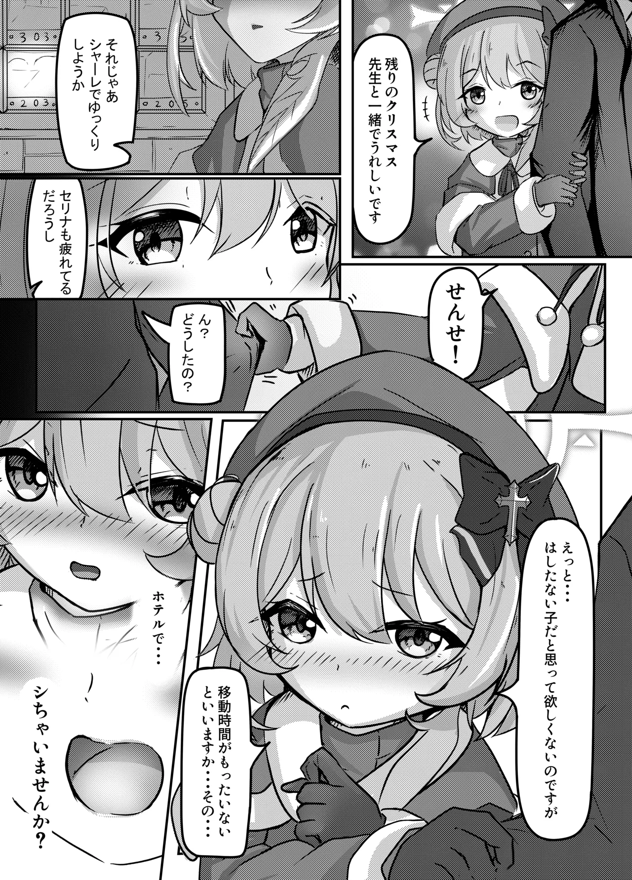 CAROL.S - page5