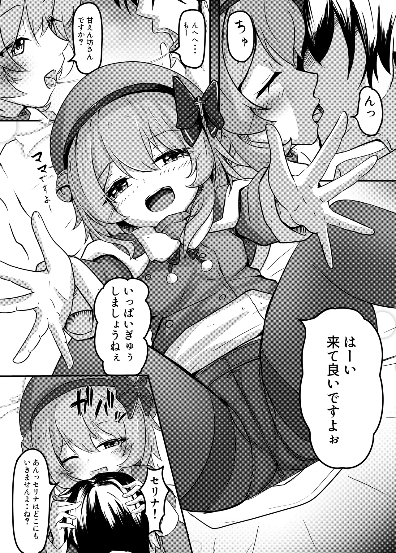 CAROL.S - page6
