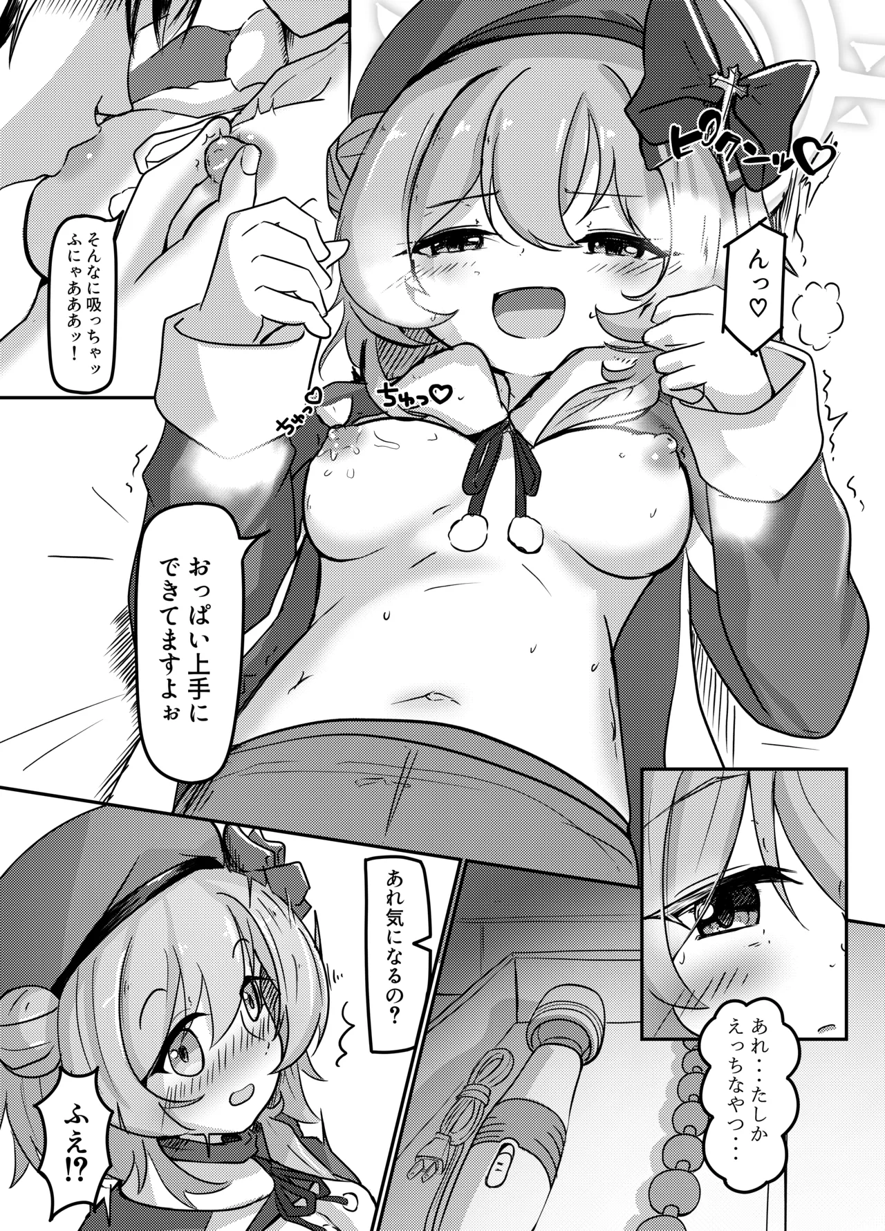 CAROL.S - page7