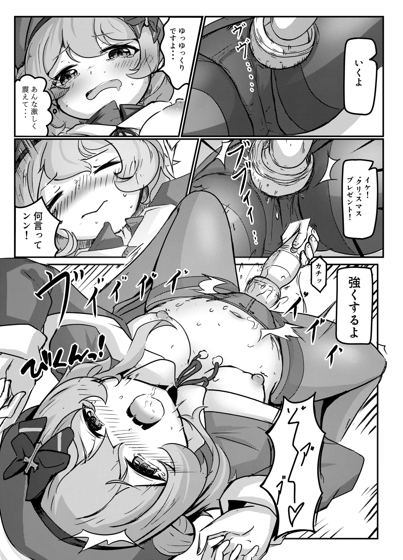 CAROL.S - page8