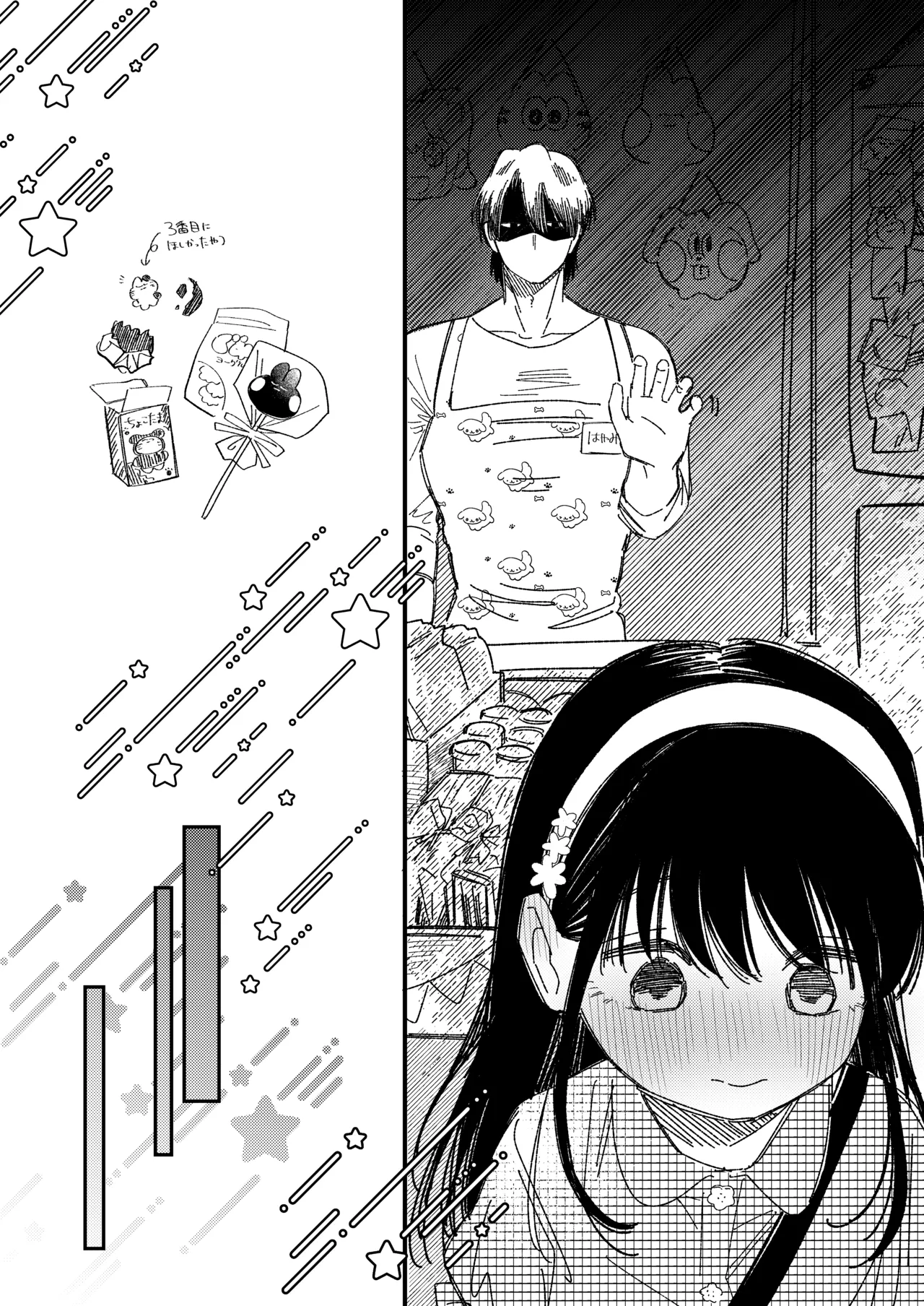 めろめろあばんちゅ〜る - page11