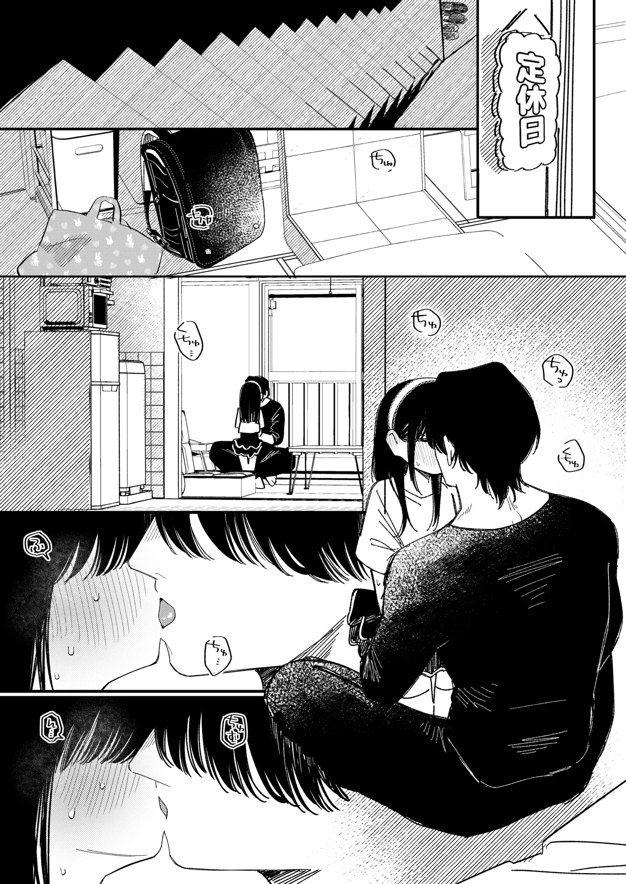 めろめろあばんちゅ〜る - page12