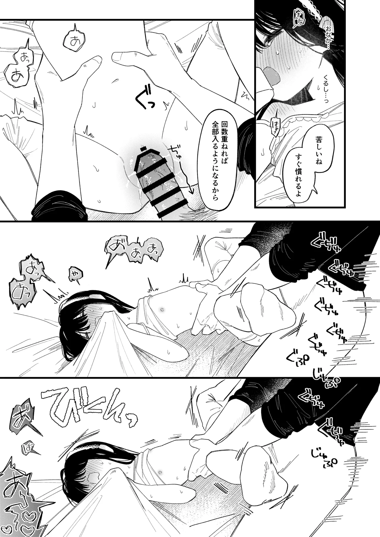 めろめろあばんちゅ〜る - page27