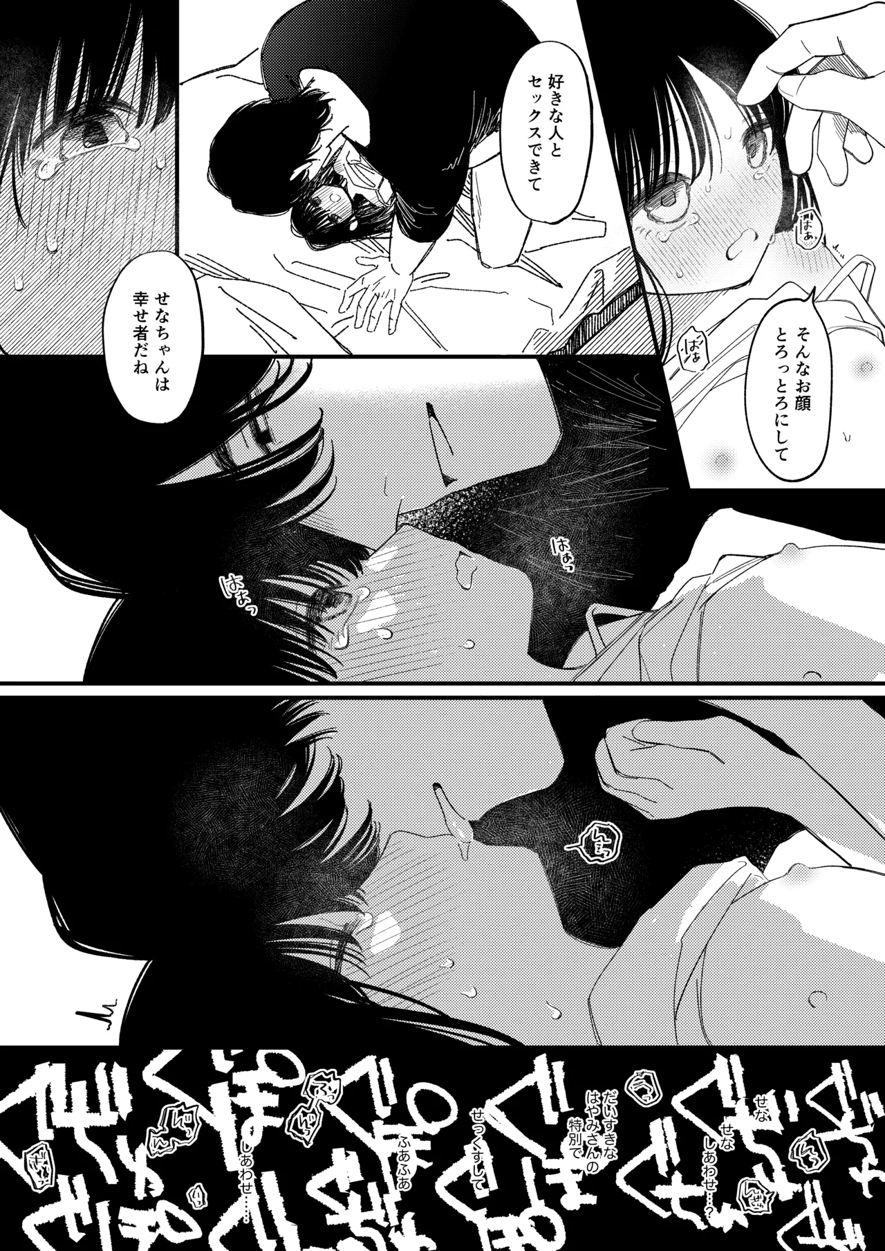 めろめろあばんちゅ〜る - page29