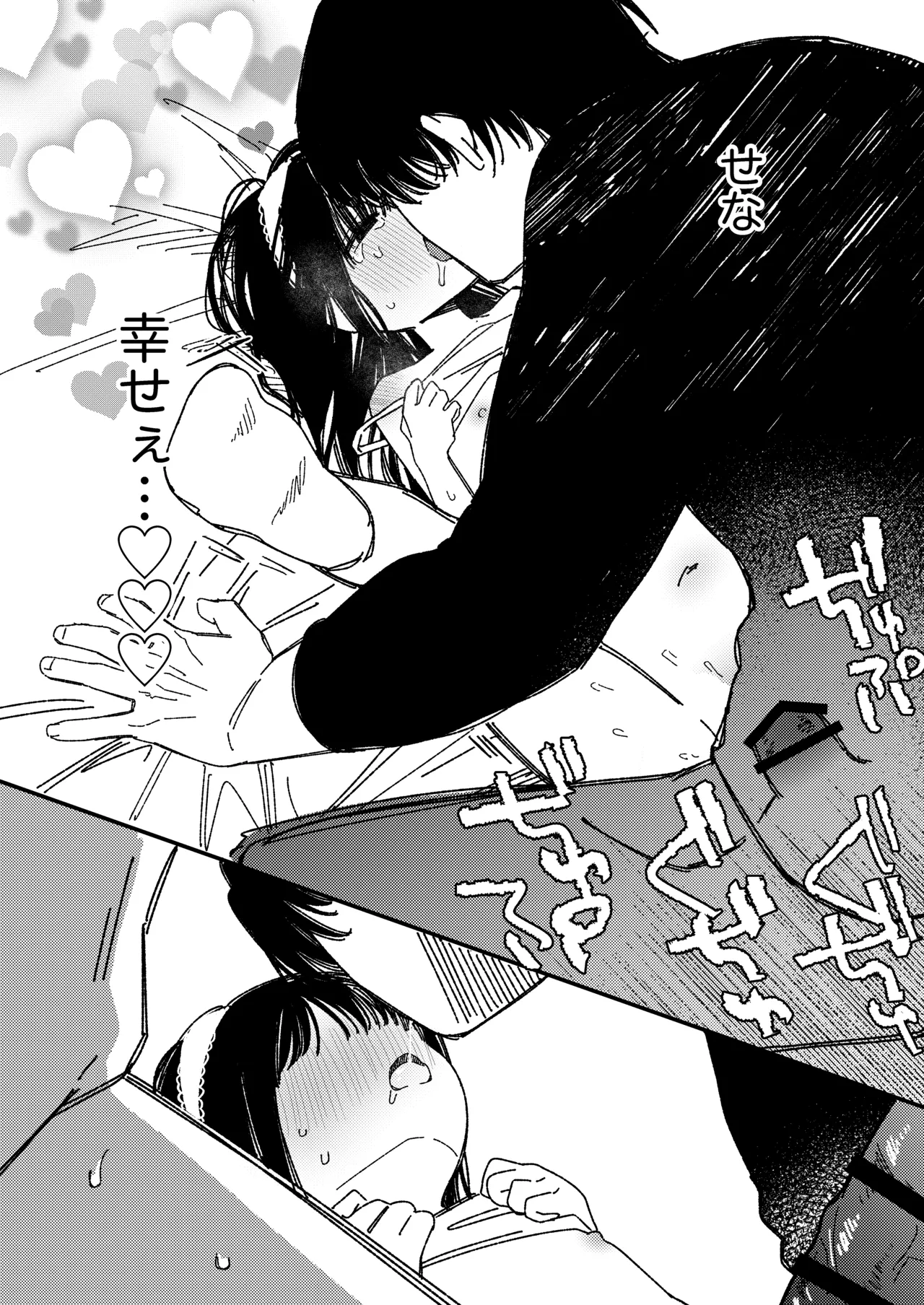 めろめろあばんちゅ〜る - page30