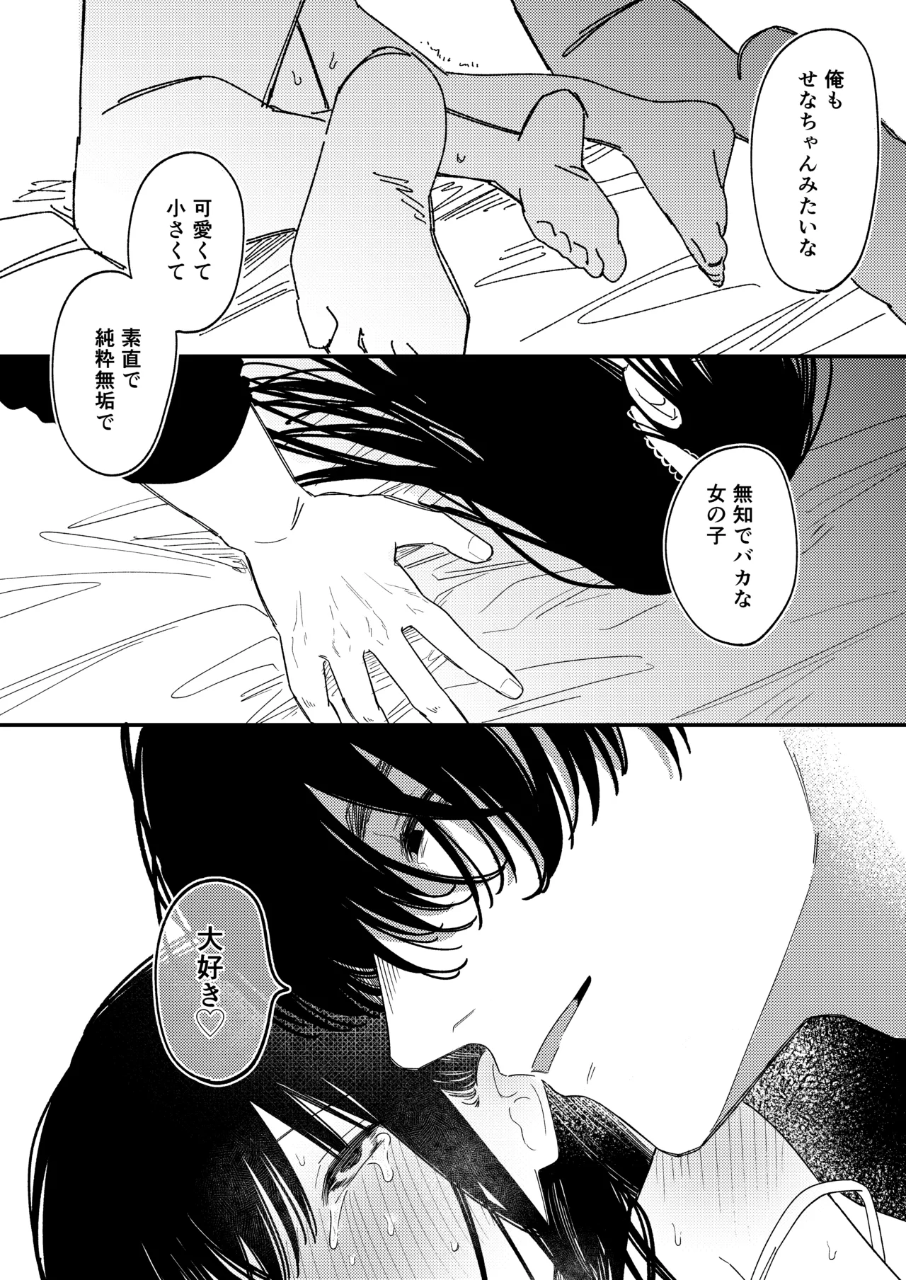めろめろあばんちゅ〜る - page34