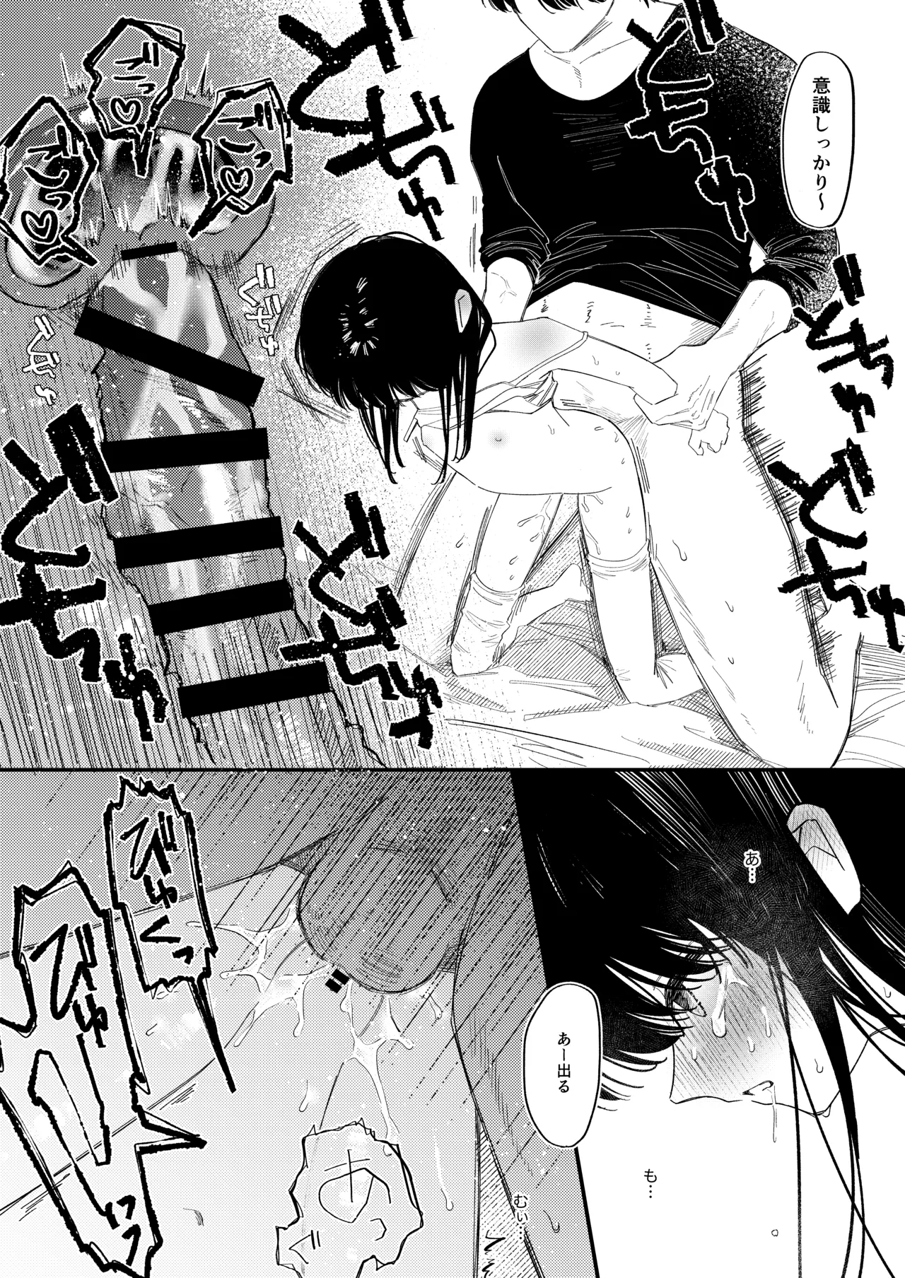 めろめろあばんちゅ〜る - page38