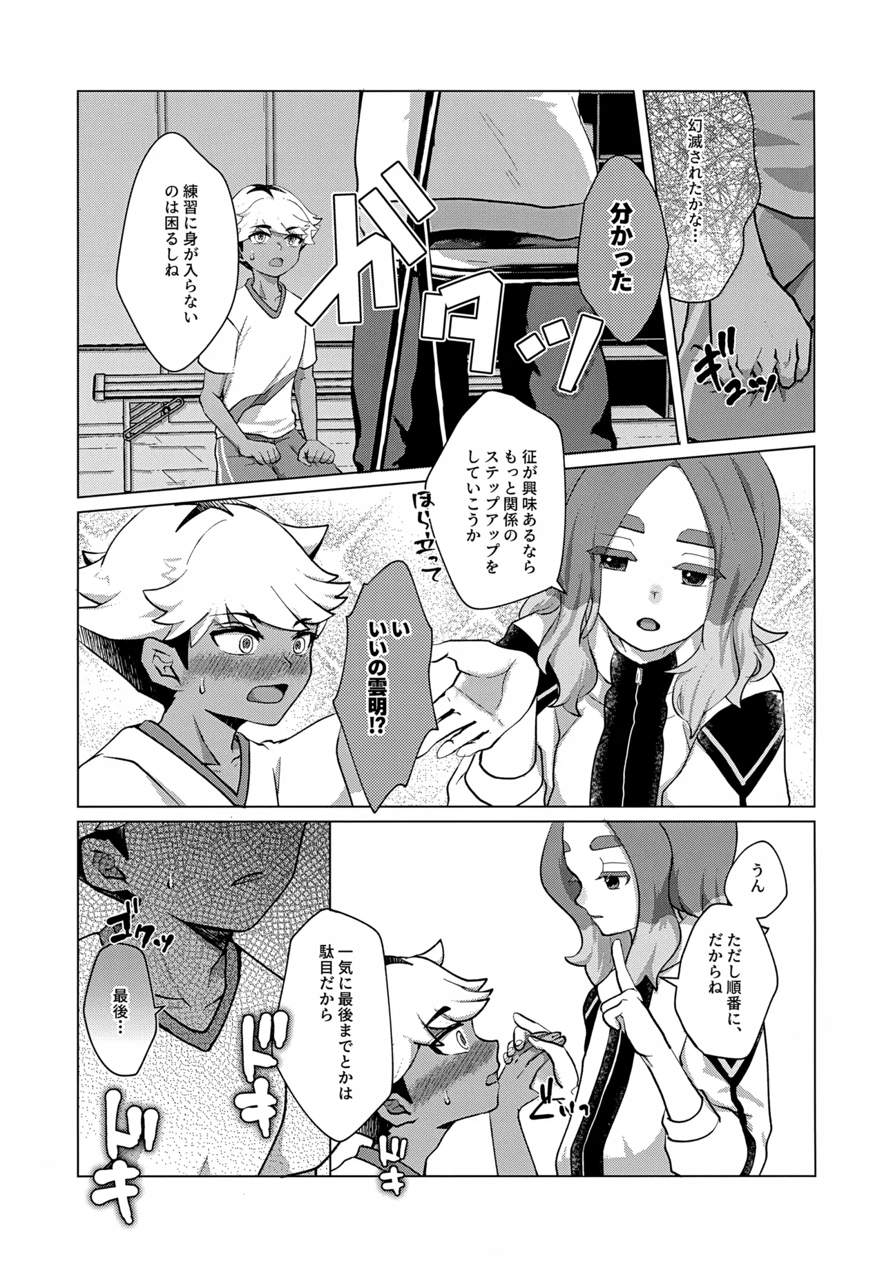 STEP BY STEP - page10