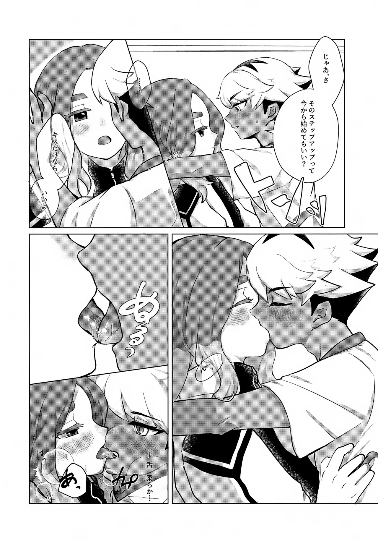 STEP BY STEP - page11