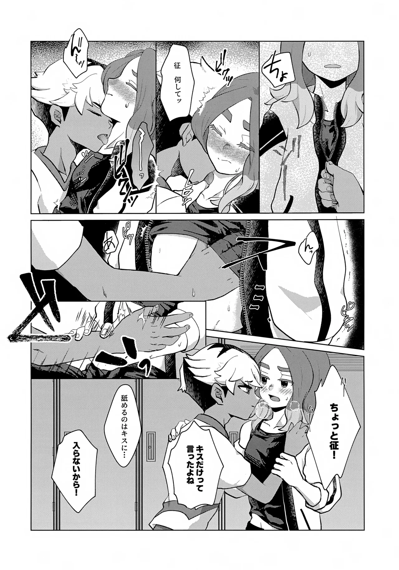 STEP BY STEP - page13
