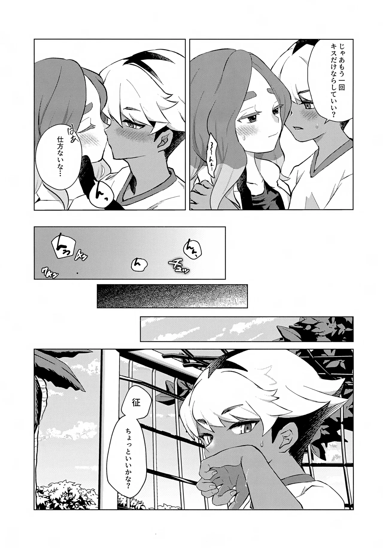 STEP BY STEP - page14
