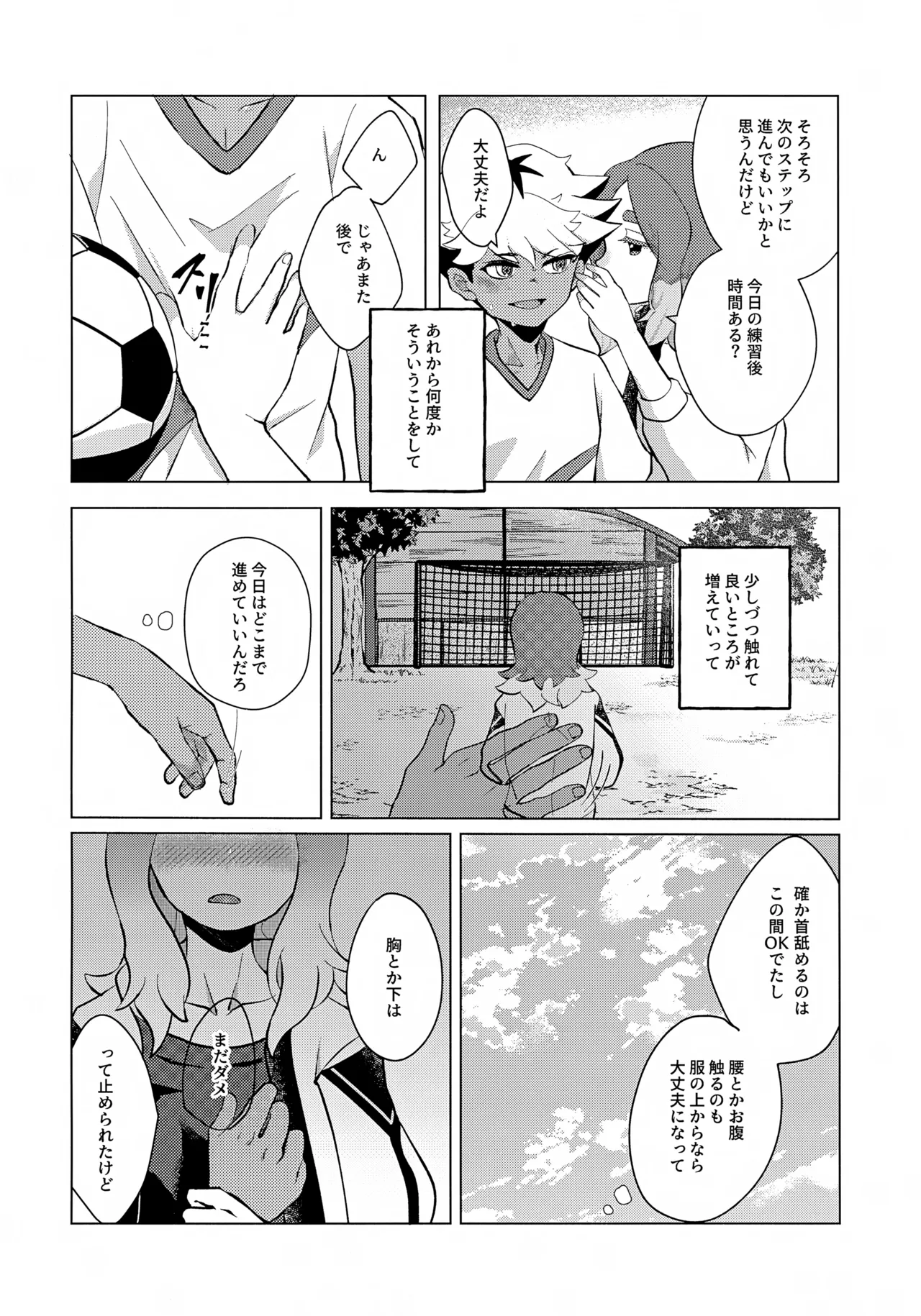 STEP BY STEP - page15