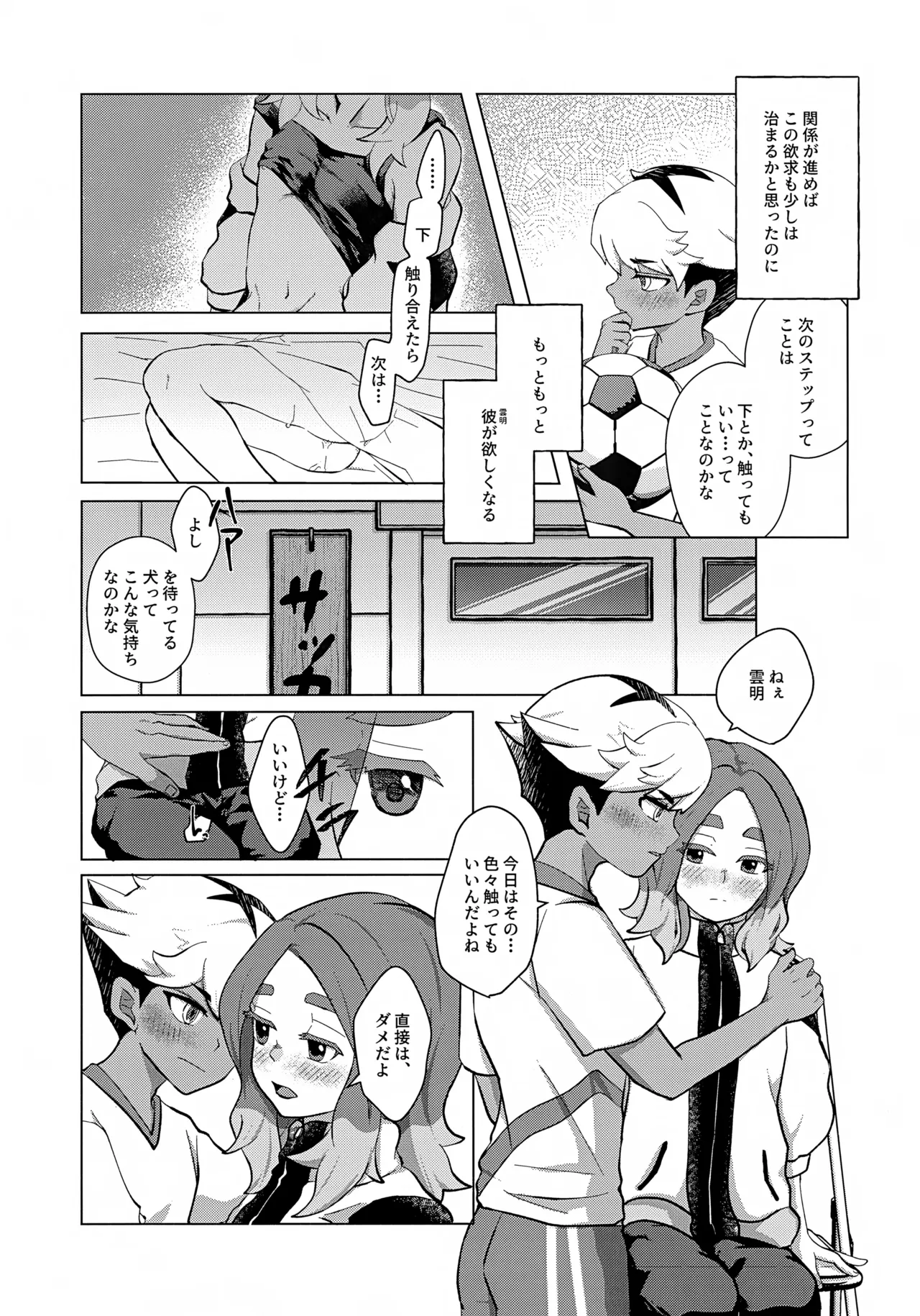 STEP BY STEP - page16