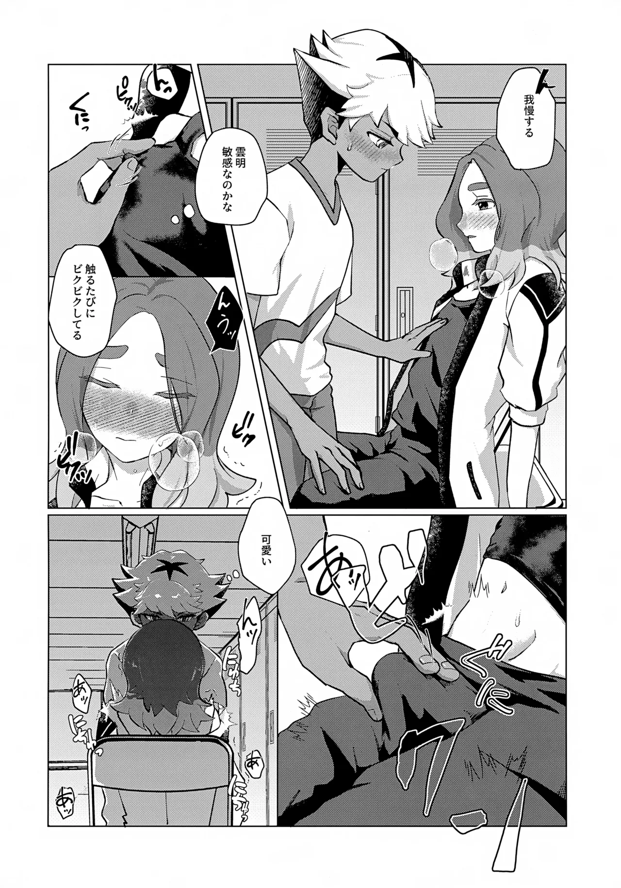 STEP BY STEP - page17