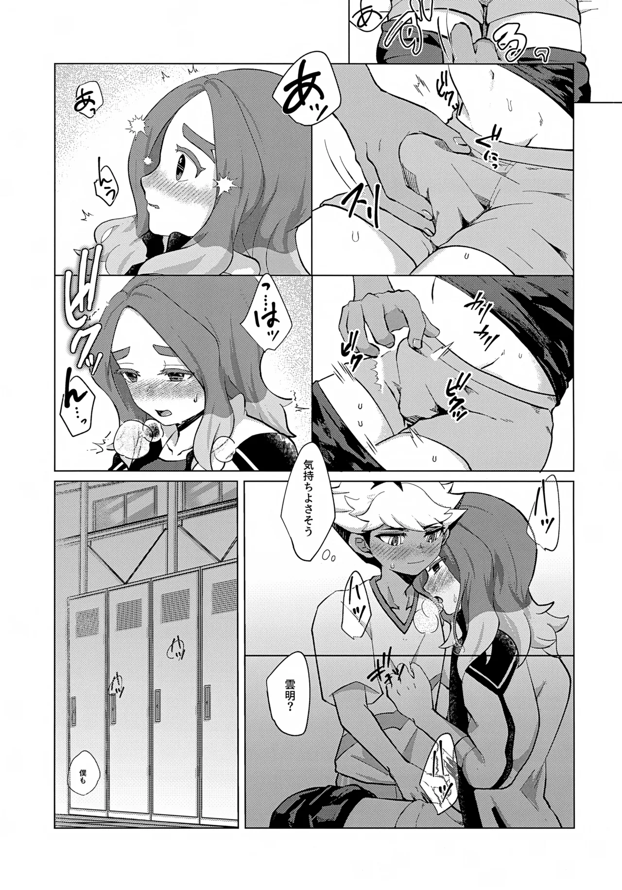 STEP BY STEP - page18