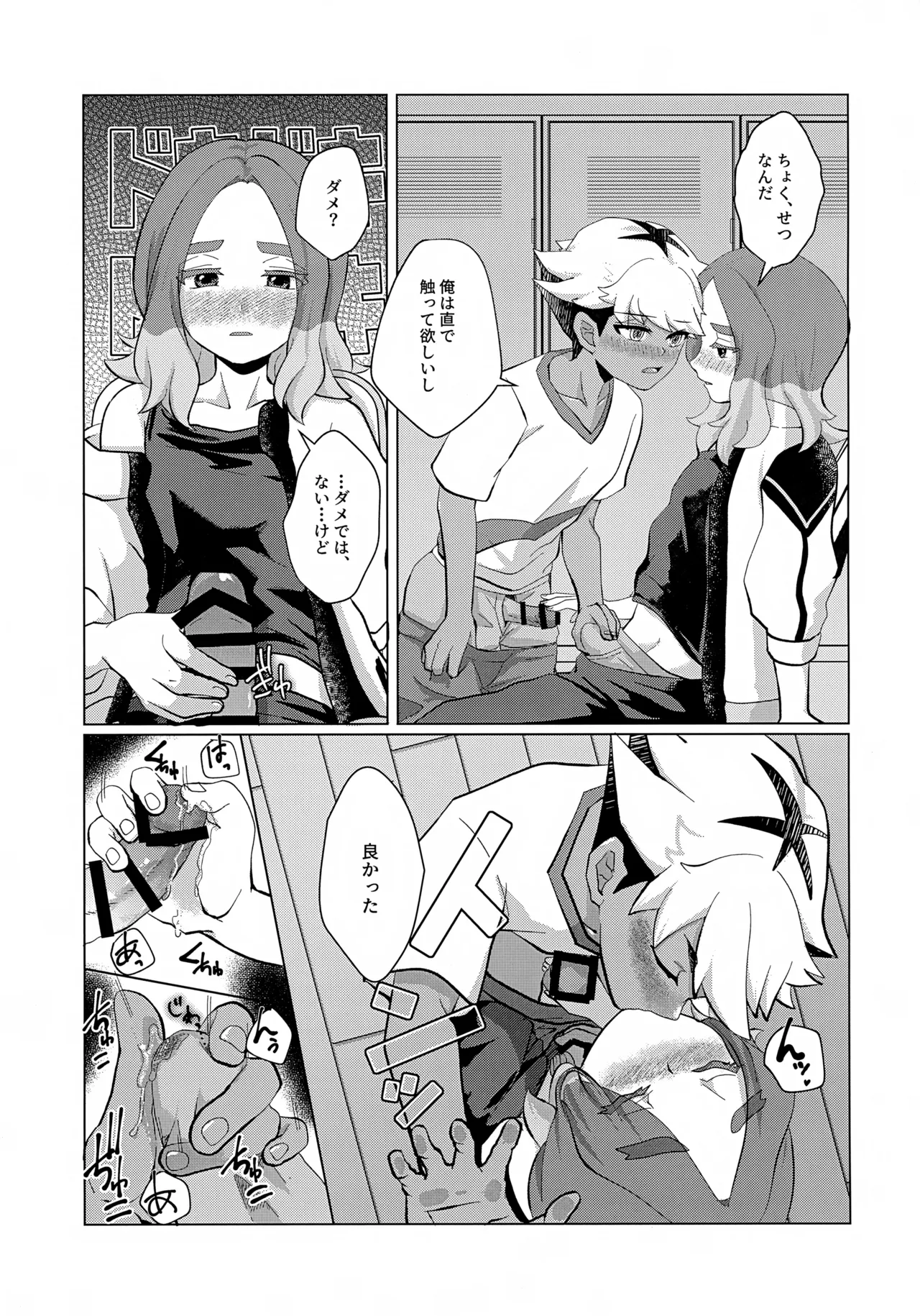 STEP BY STEP - page20