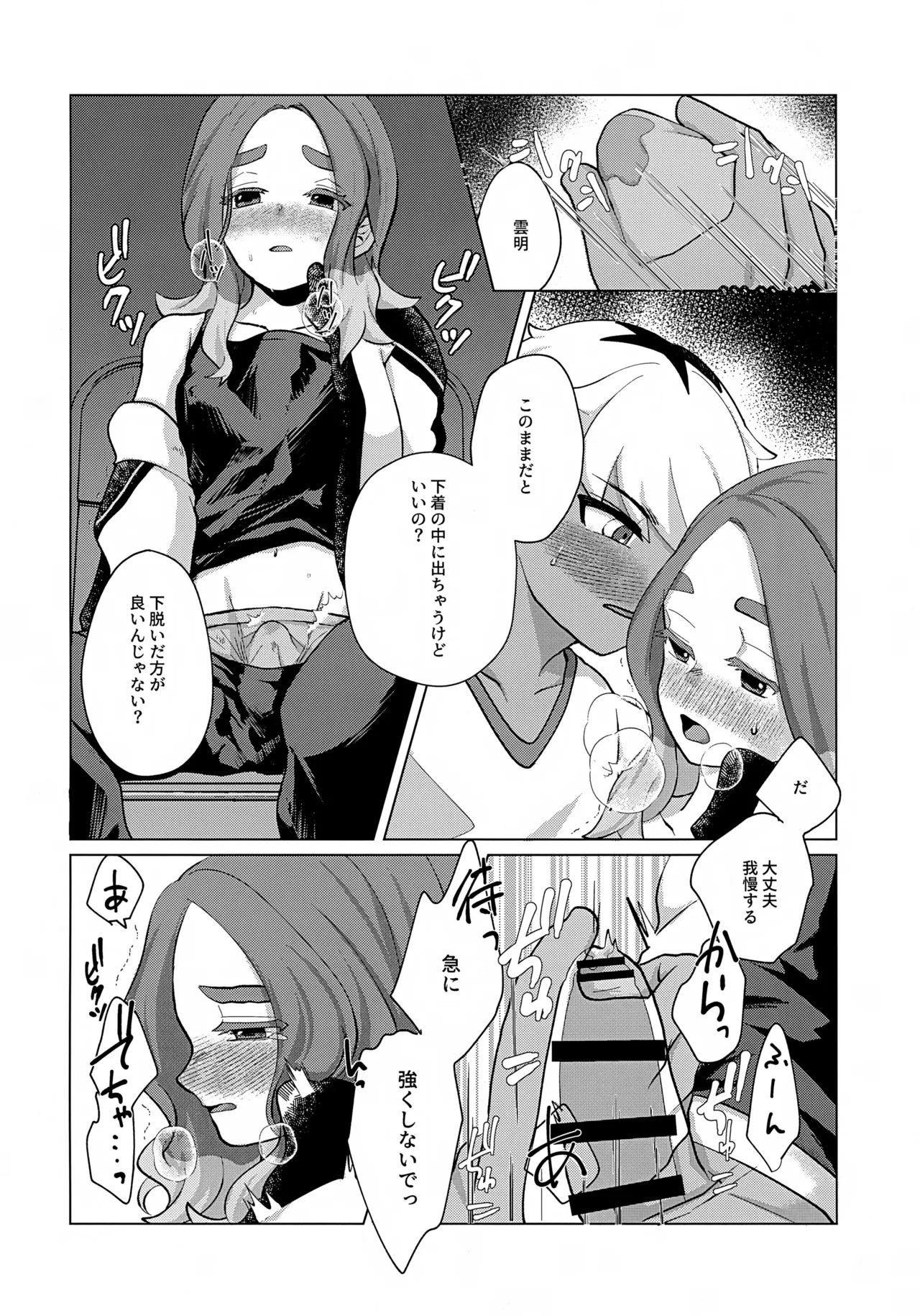 STEP BY STEP - page21