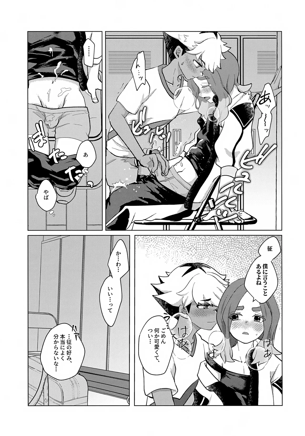 STEP BY STEP - page22