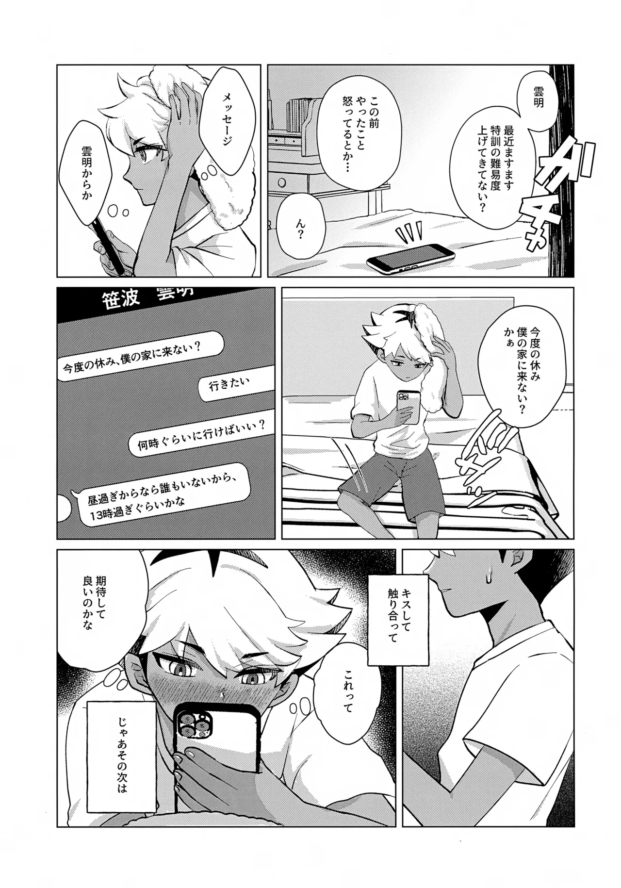 STEP BY STEP - page24