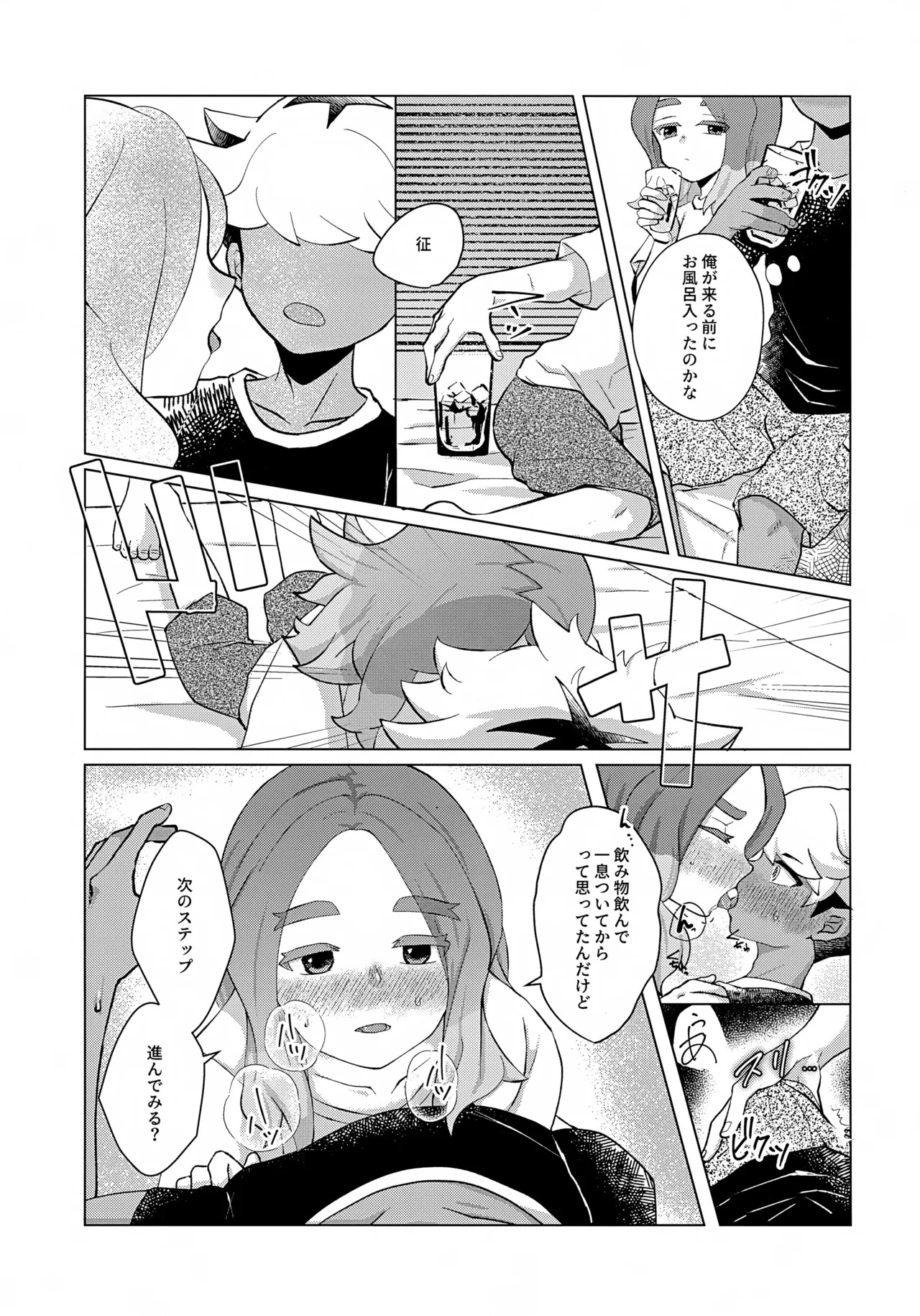 STEP BY STEP - page26