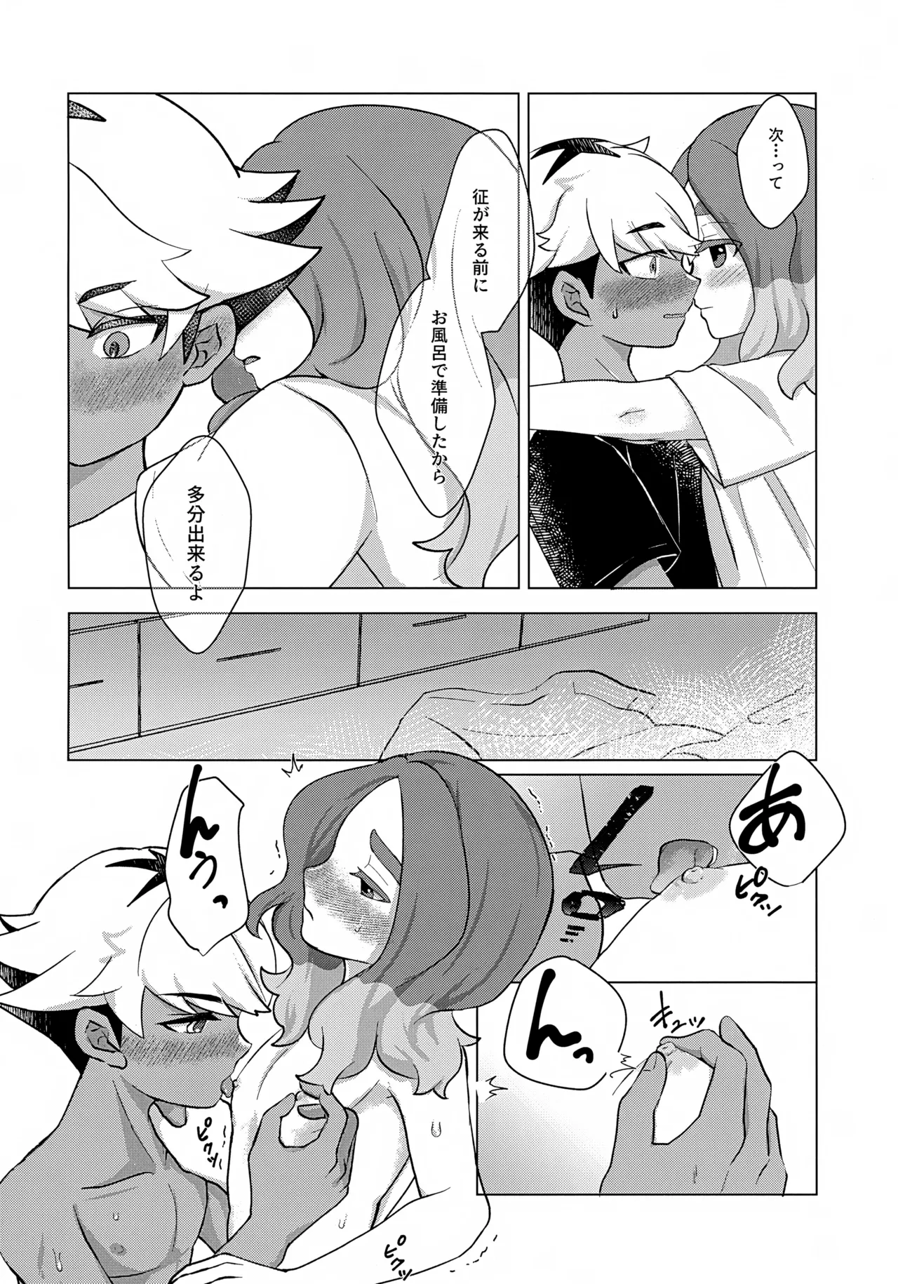 STEP BY STEP - page27