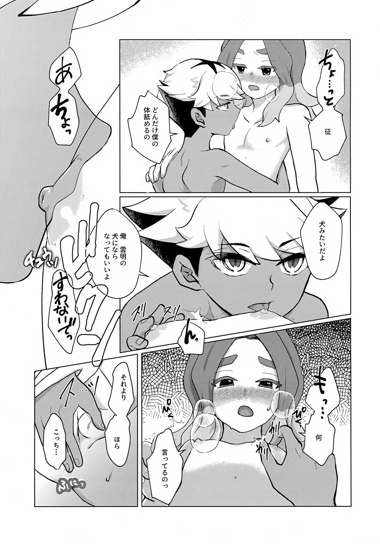 STEP BY STEP - page28