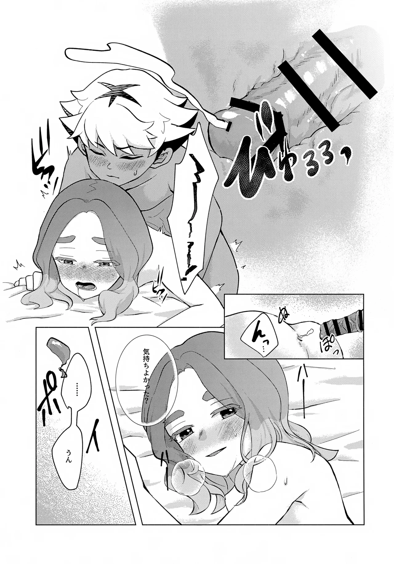 STEP BY STEP - page34