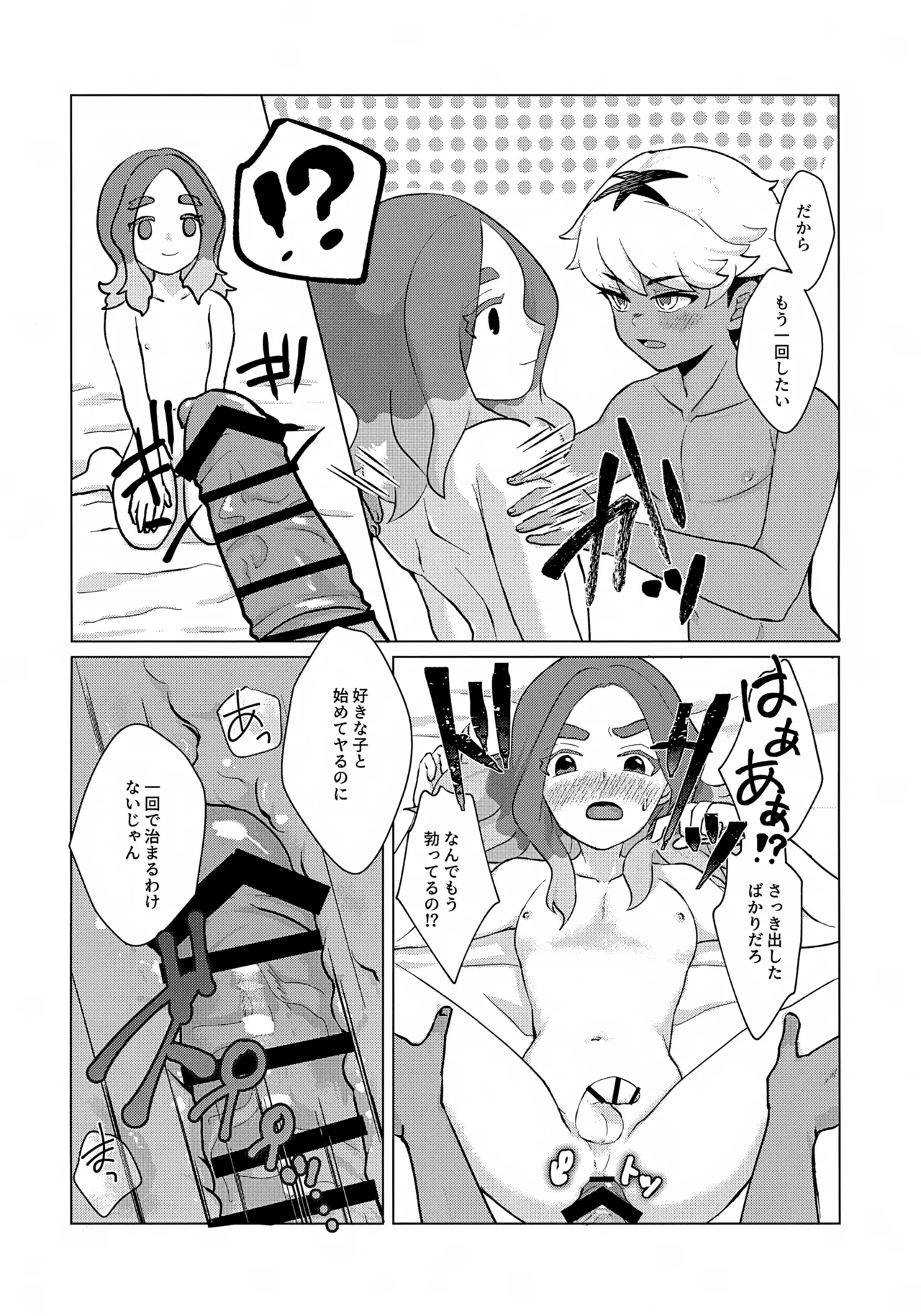STEP BY STEP - page35