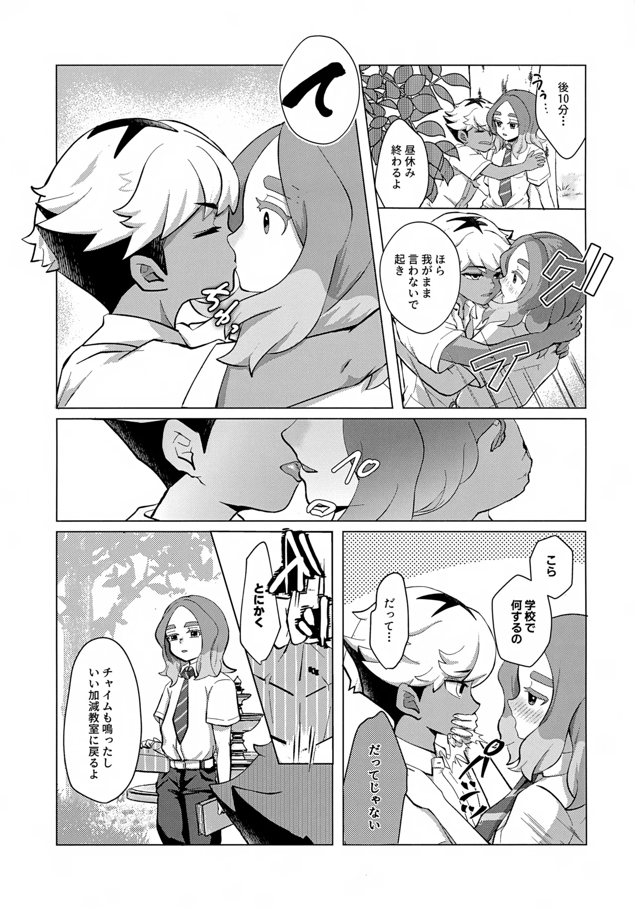 STEP BY STEP - page4