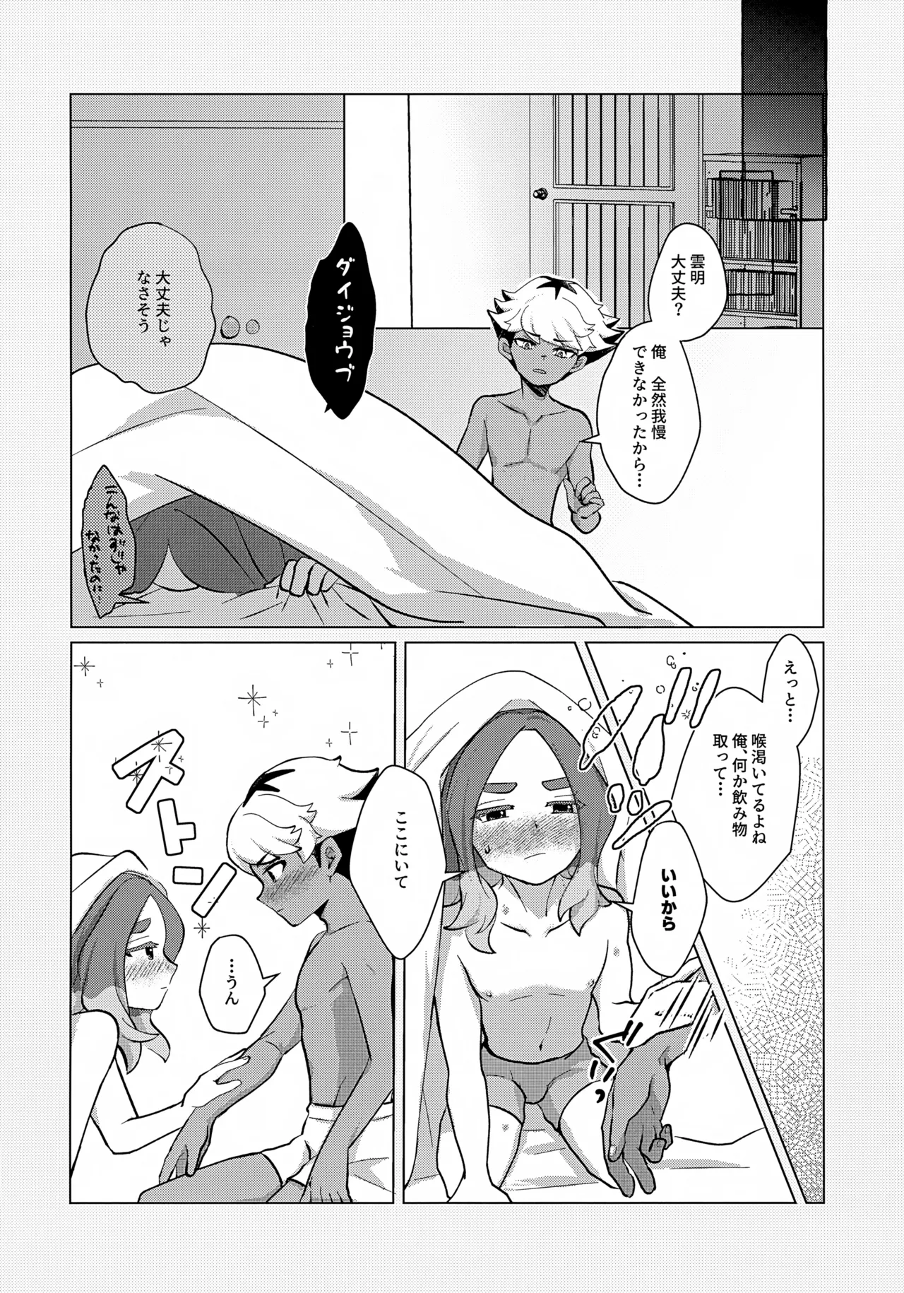 STEP BY STEP - page41
