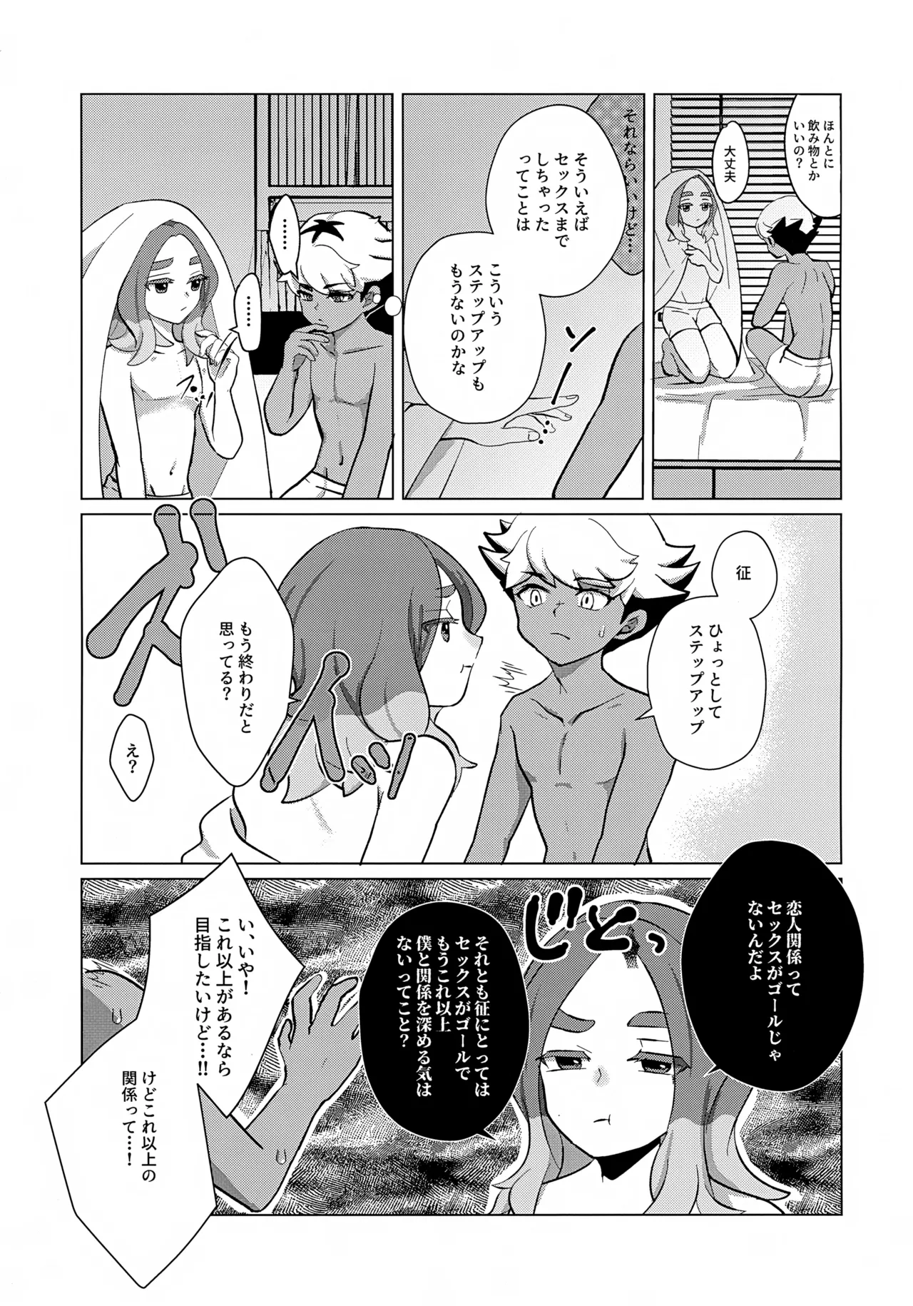 STEP BY STEP - page42