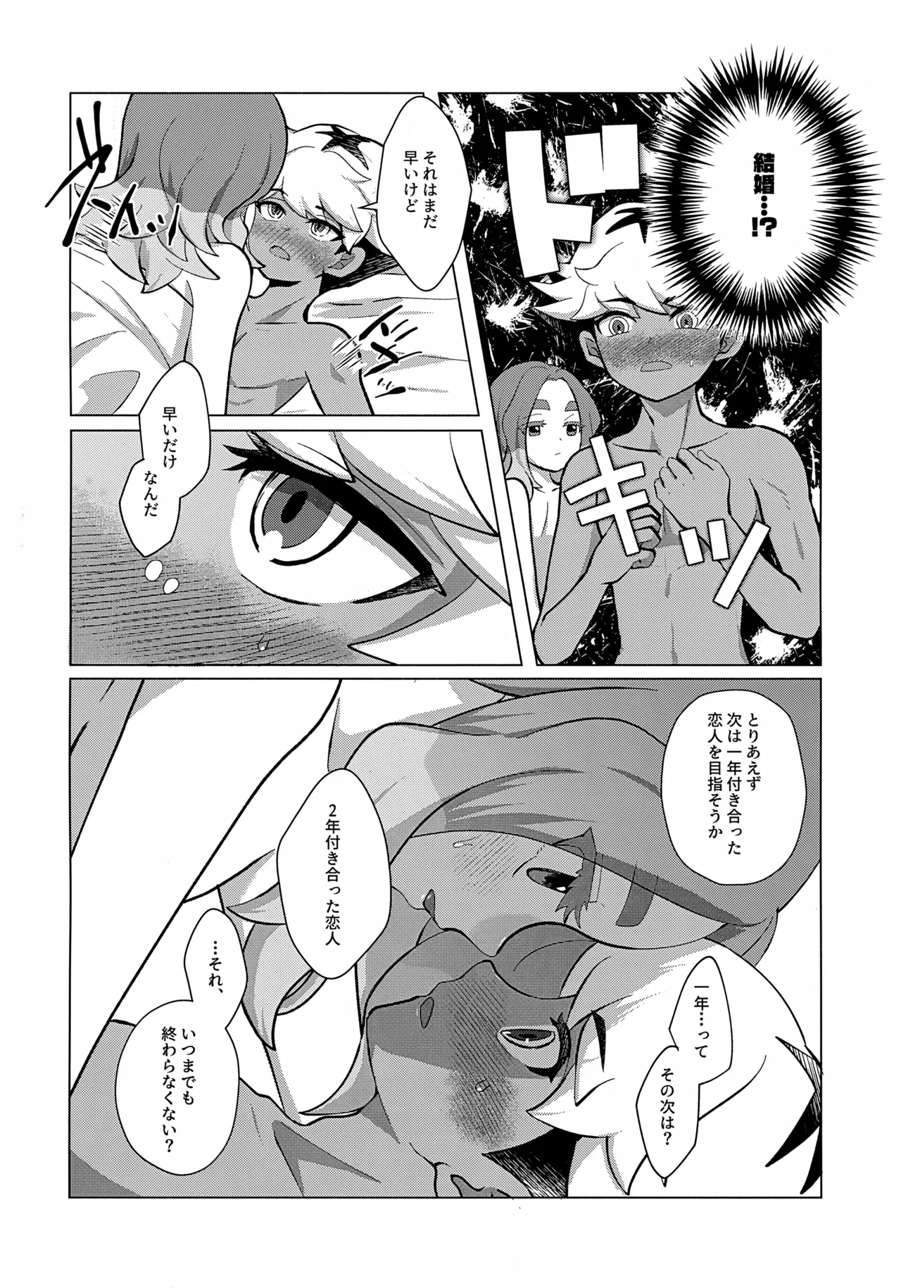 STEP BY STEP - page43