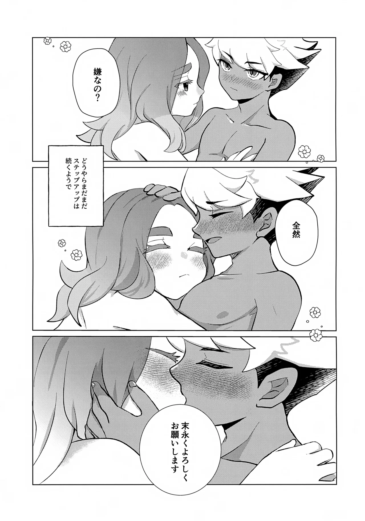 STEP BY STEP - page44