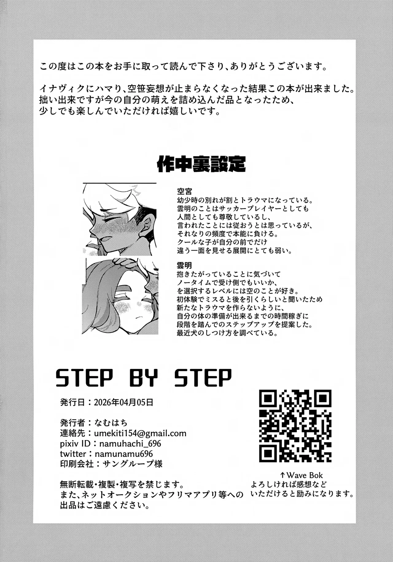 STEP BY STEP - page45
