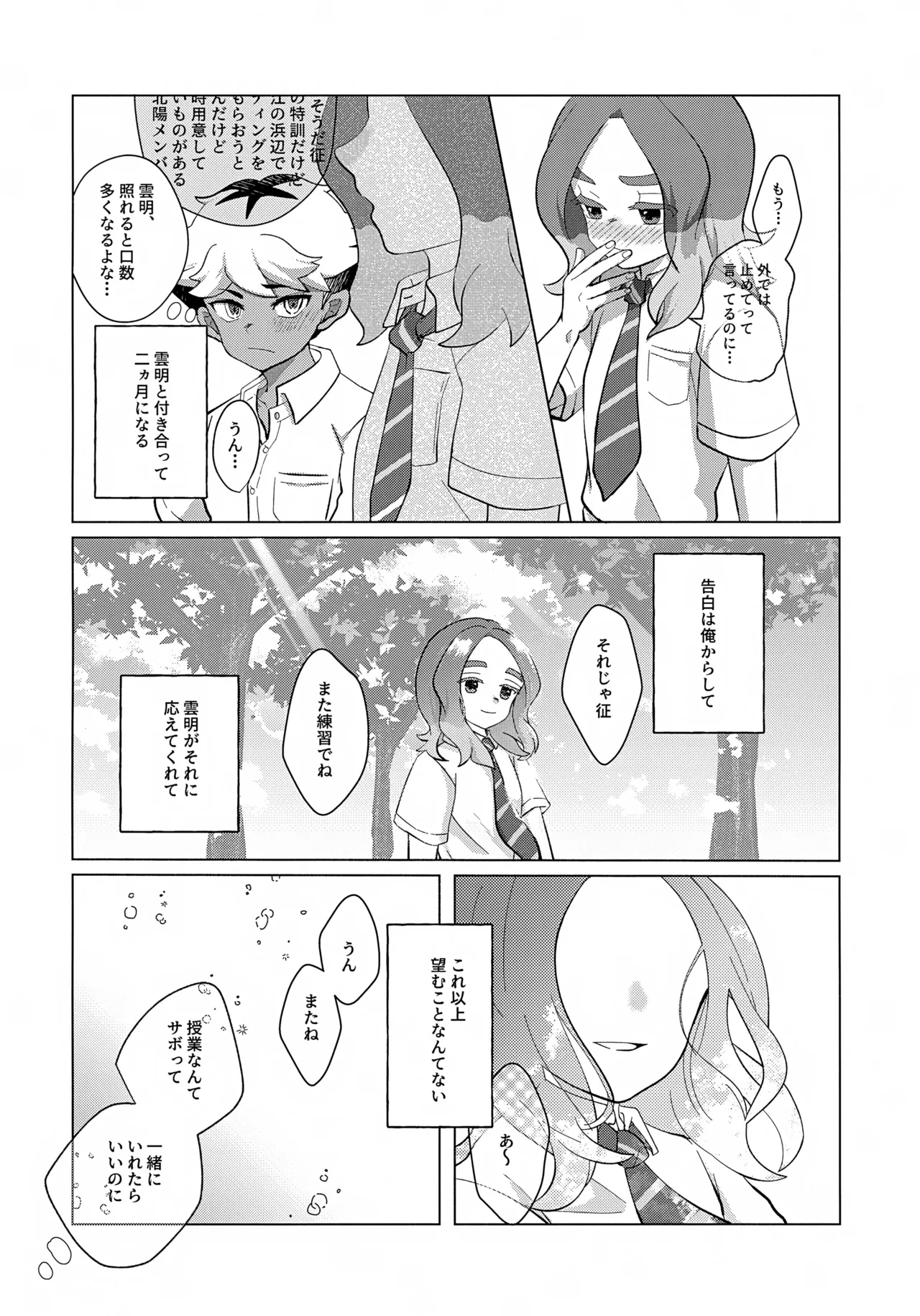 STEP BY STEP - page5