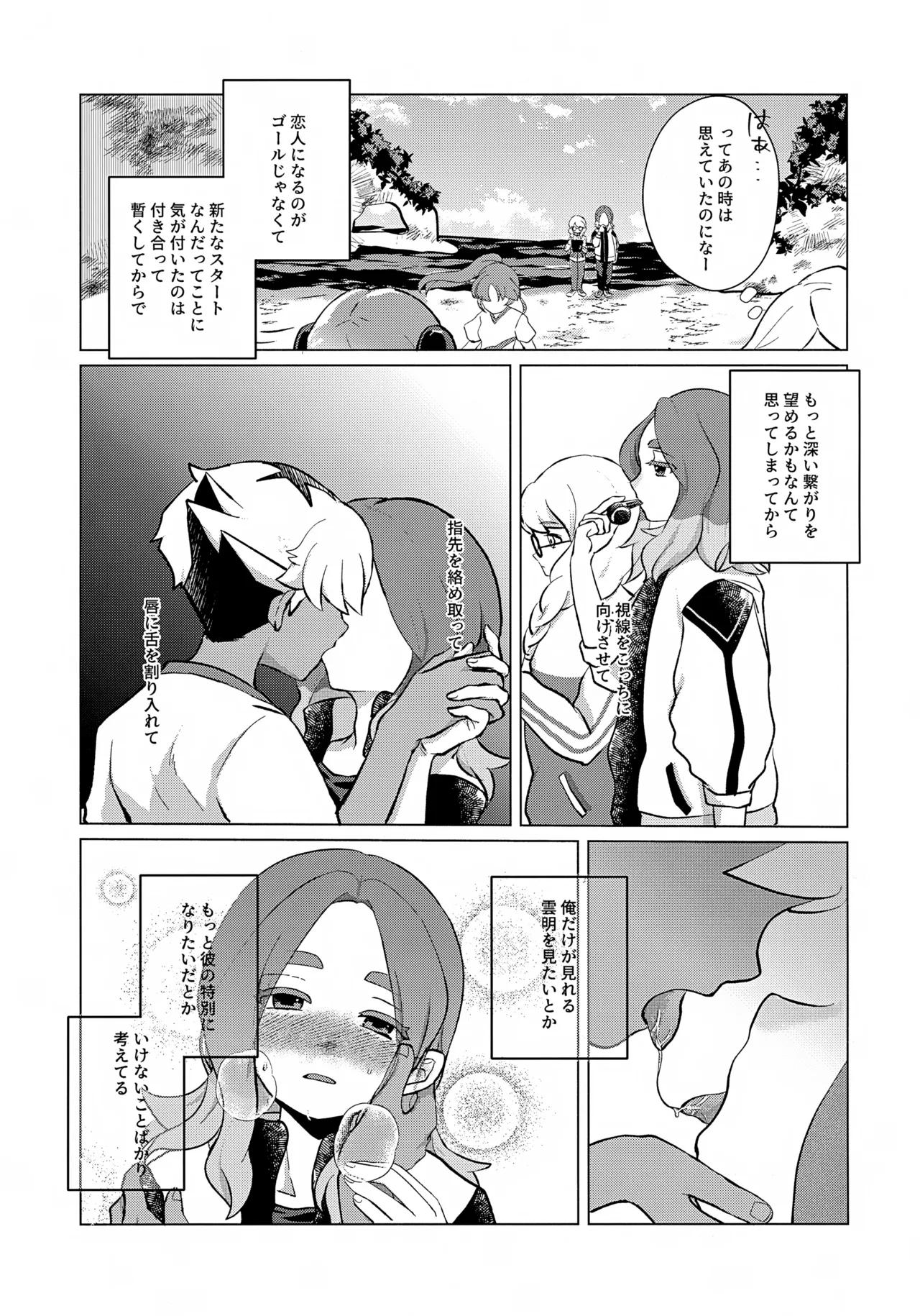 STEP BY STEP - page6