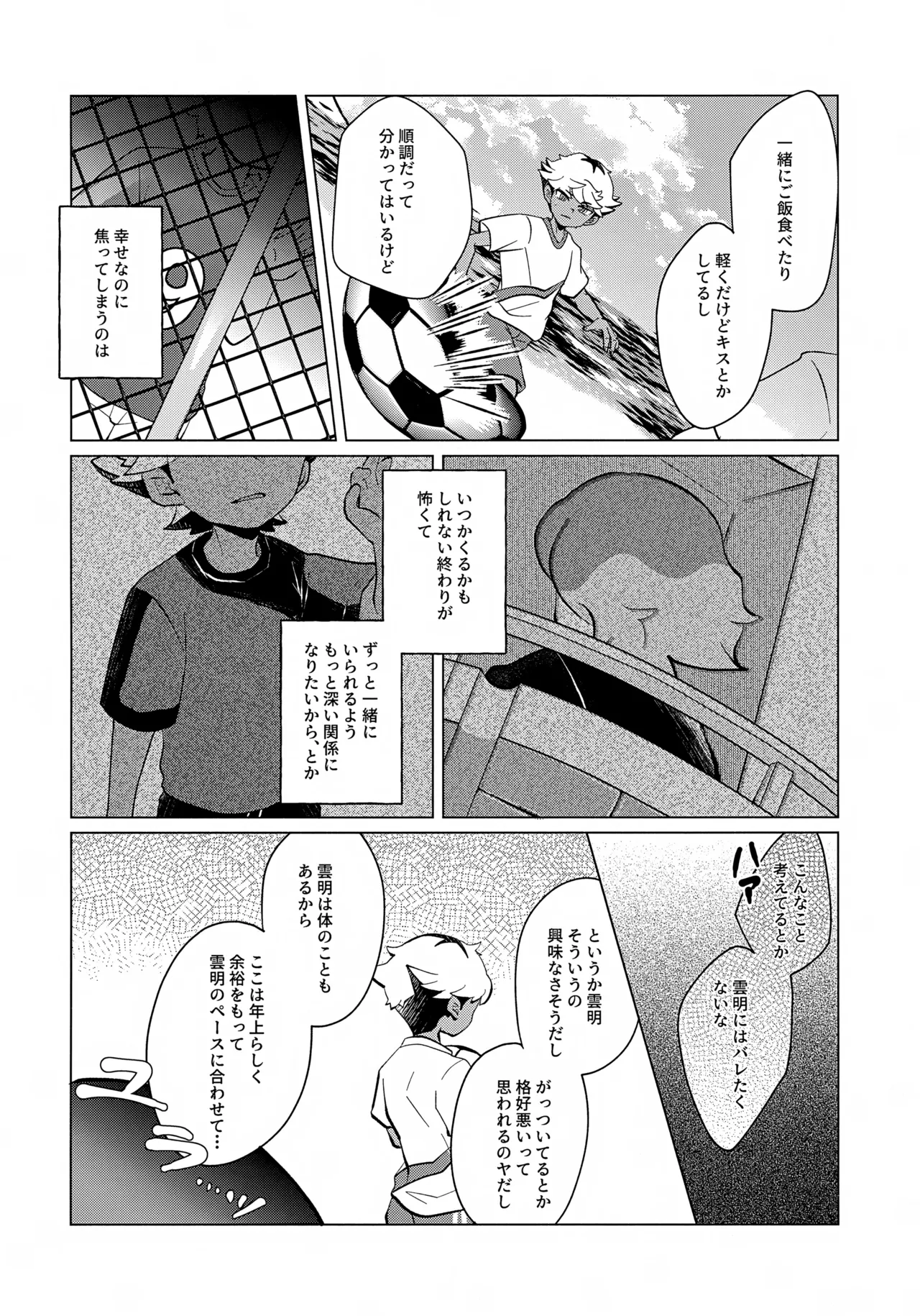 STEP BY STEP - page7