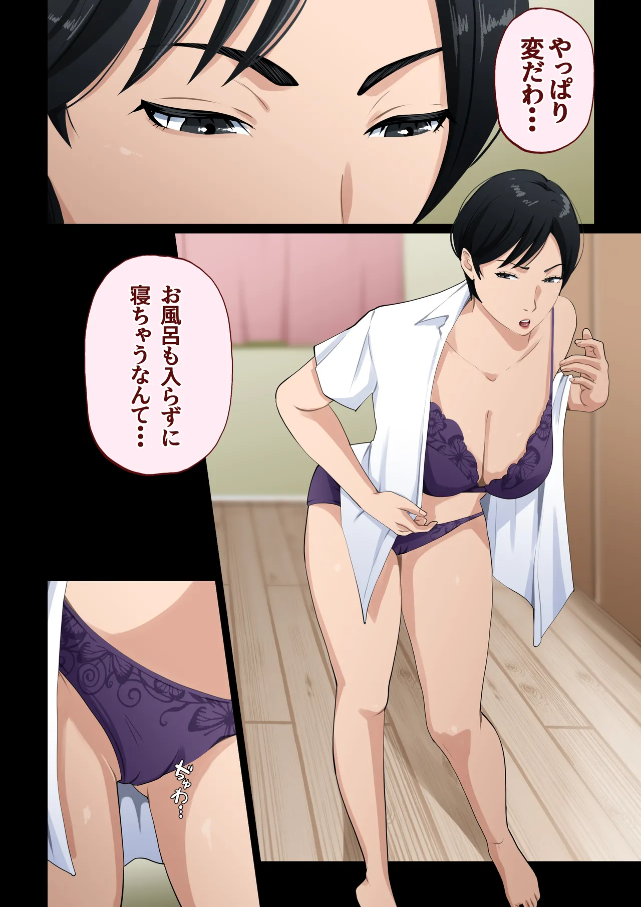 スーパーで元気に働く母親が引きこもり息子に種付けされまくっていた話 - page23