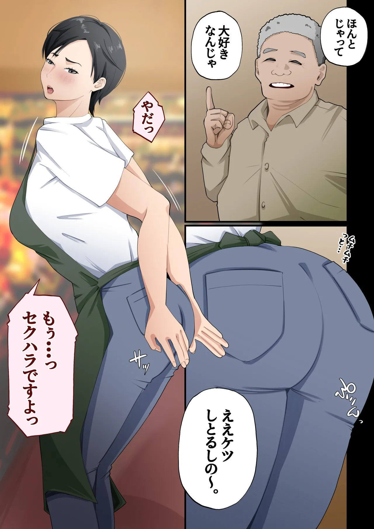 スーパーで元気に働く母親が引きこもり息子に種付けされまくっていた話 - page26