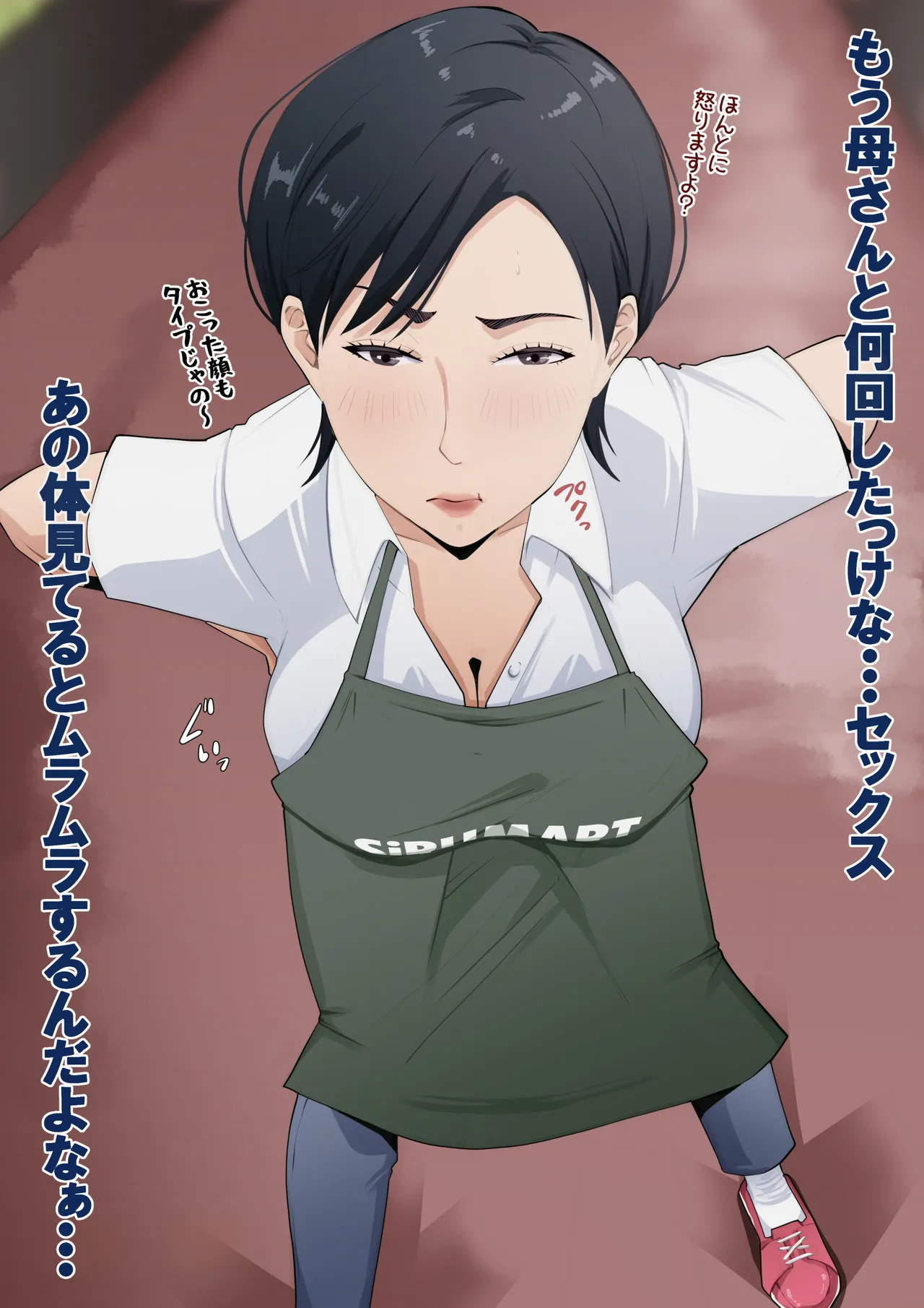 スーパーで元気に働く母親が引きこもり息子に種付けされまくっていた話 - page27