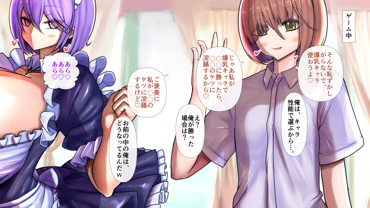 長身爆乳海水浴 男性受け·逆転なし - page5